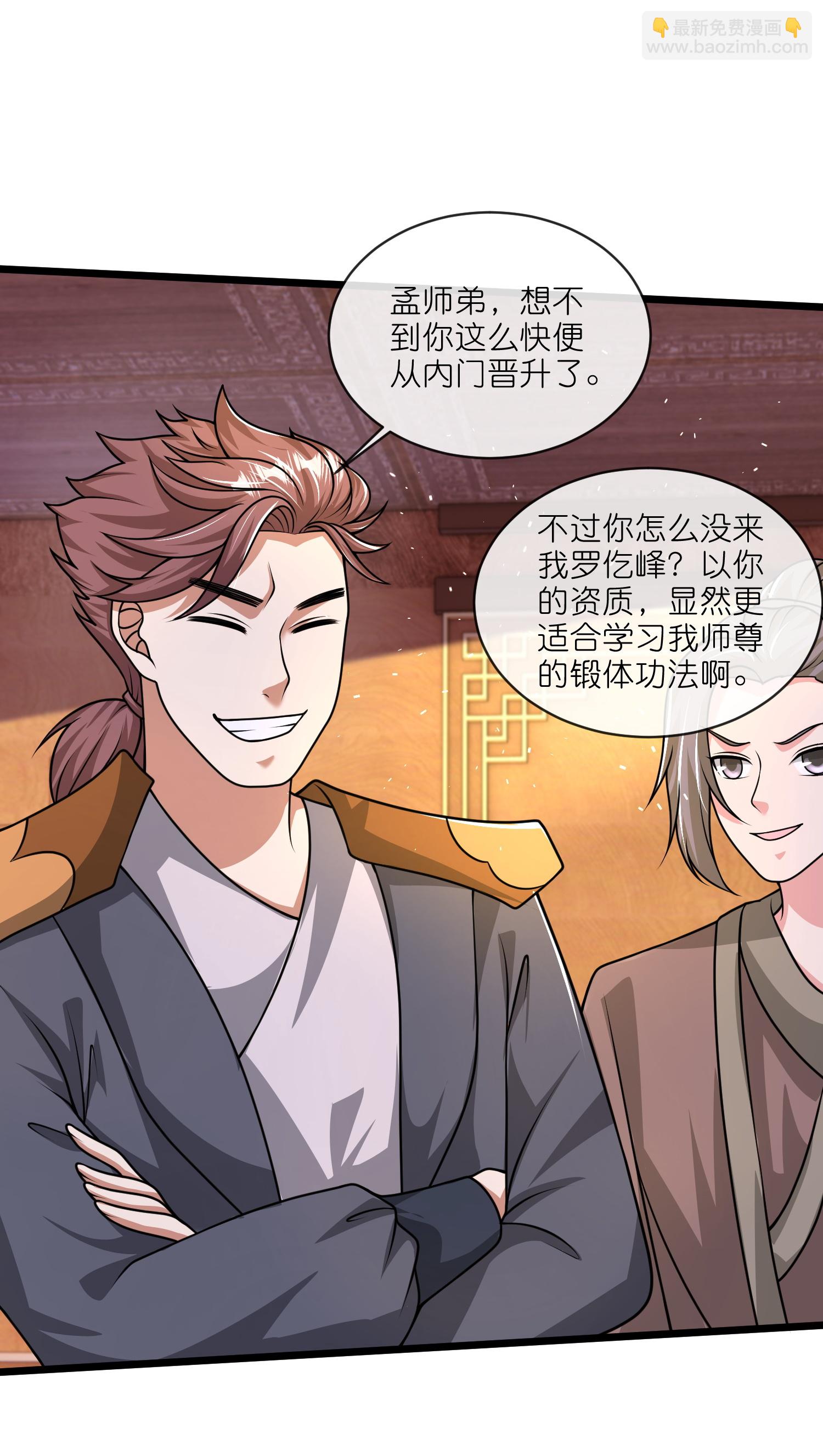 第219话 云仙城-第236话