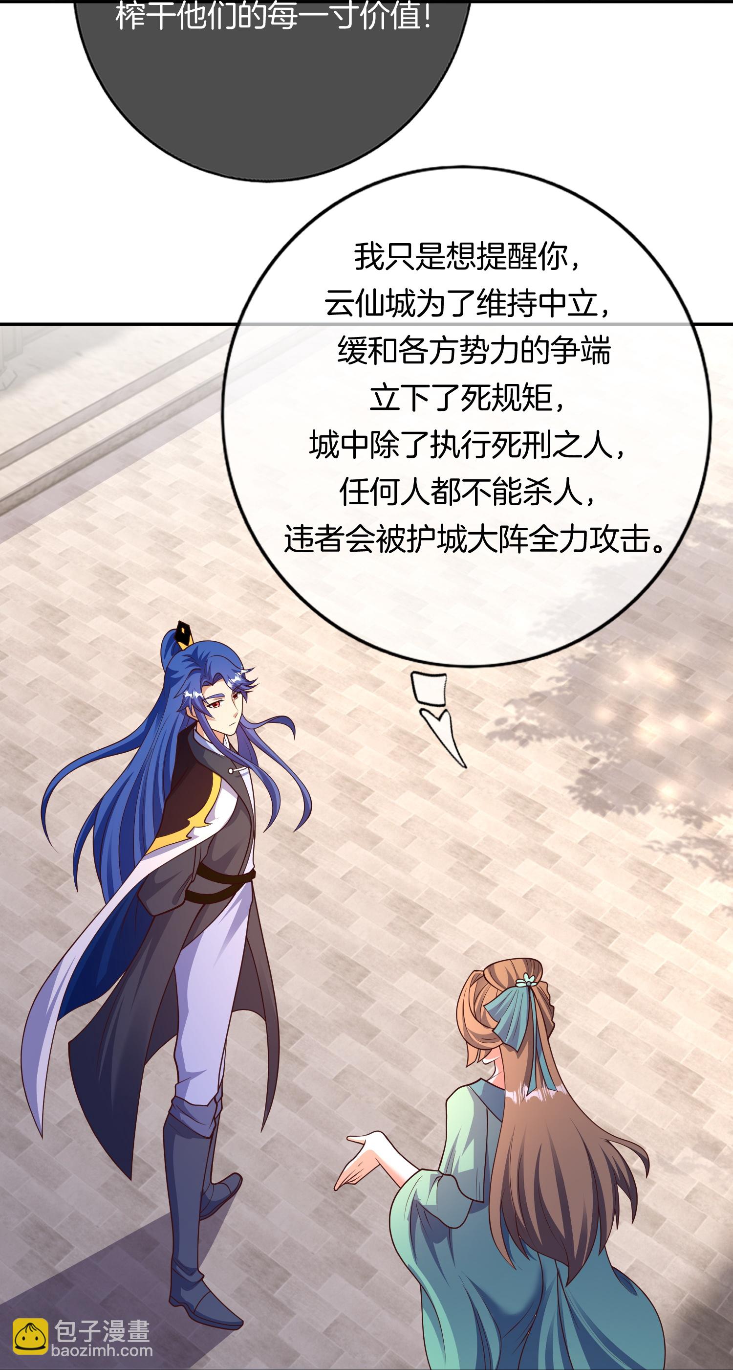第221话 杀人诛心-第238话