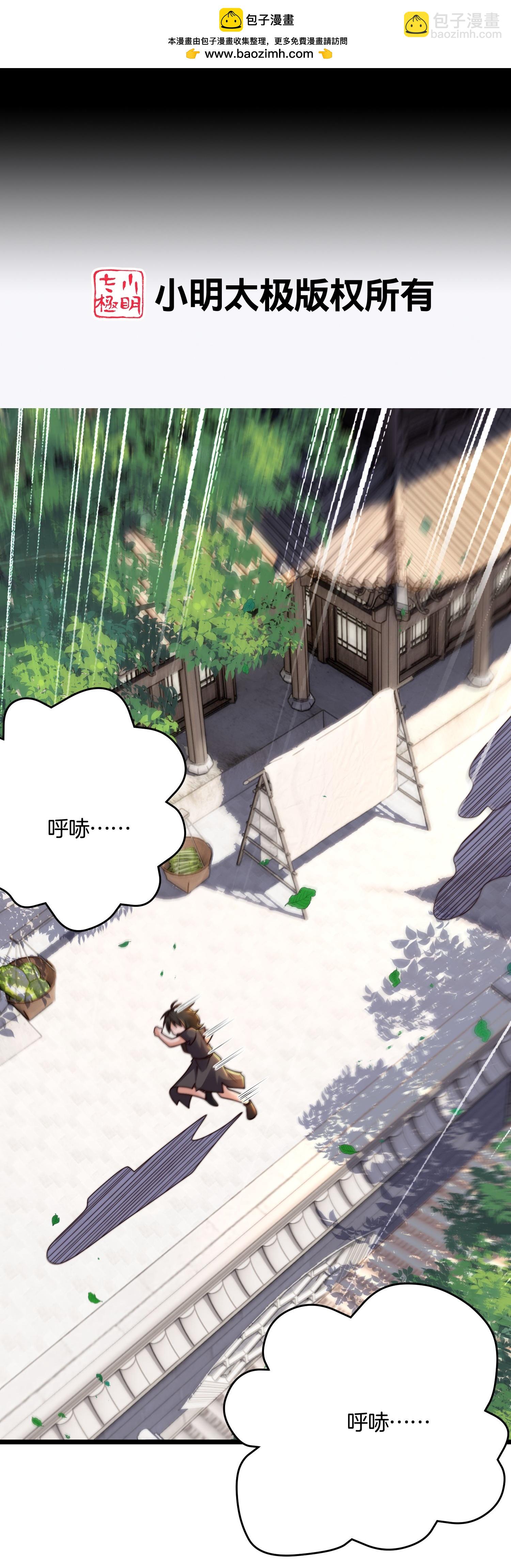 第221话 杀人诛心-第238话