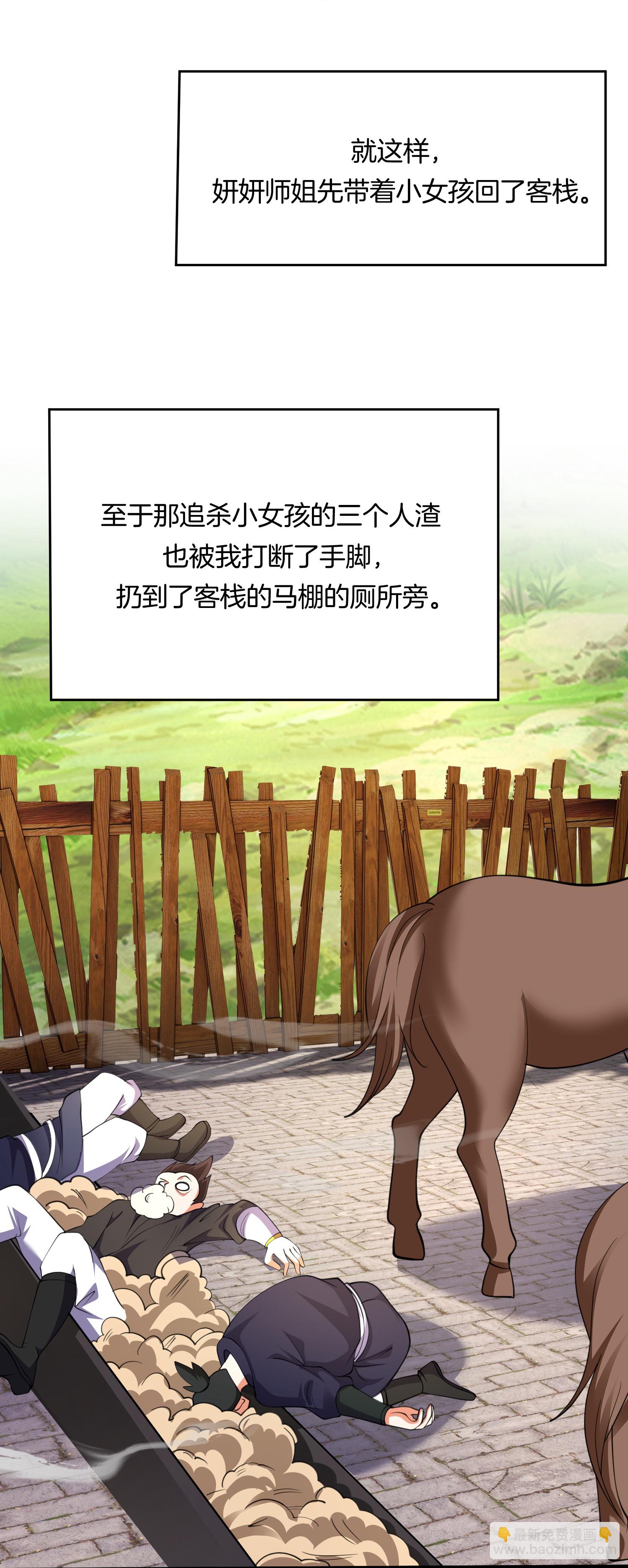 第221话 杀人诛心-第238话