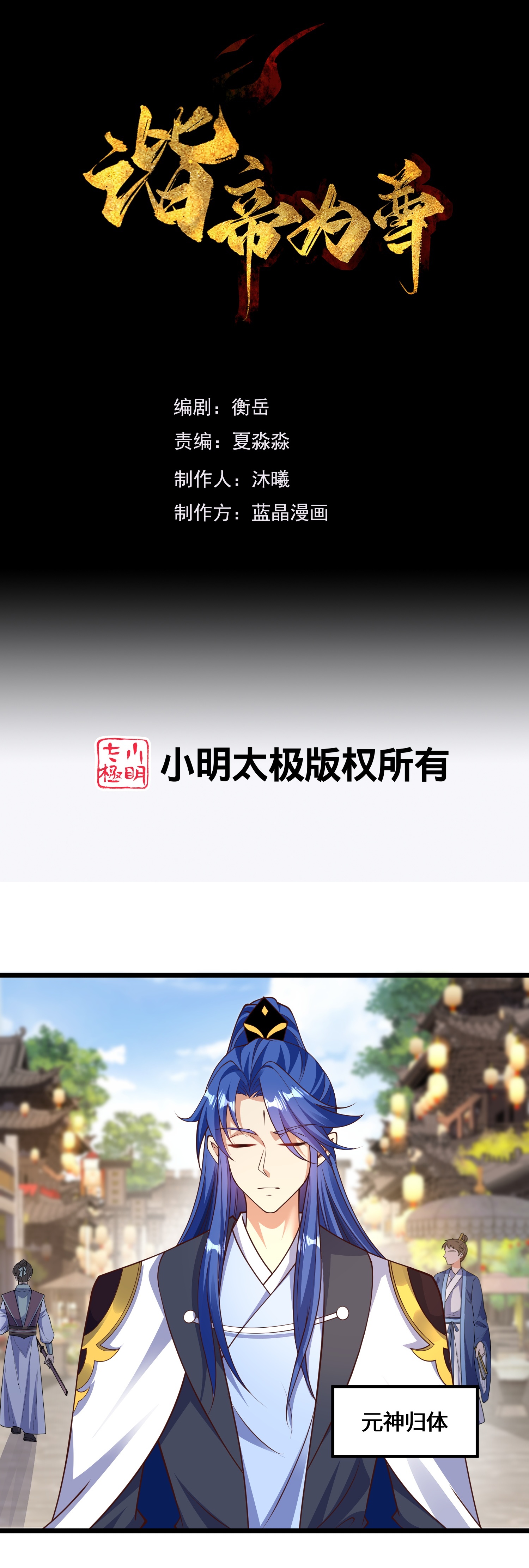第223话 请等一等-第240话