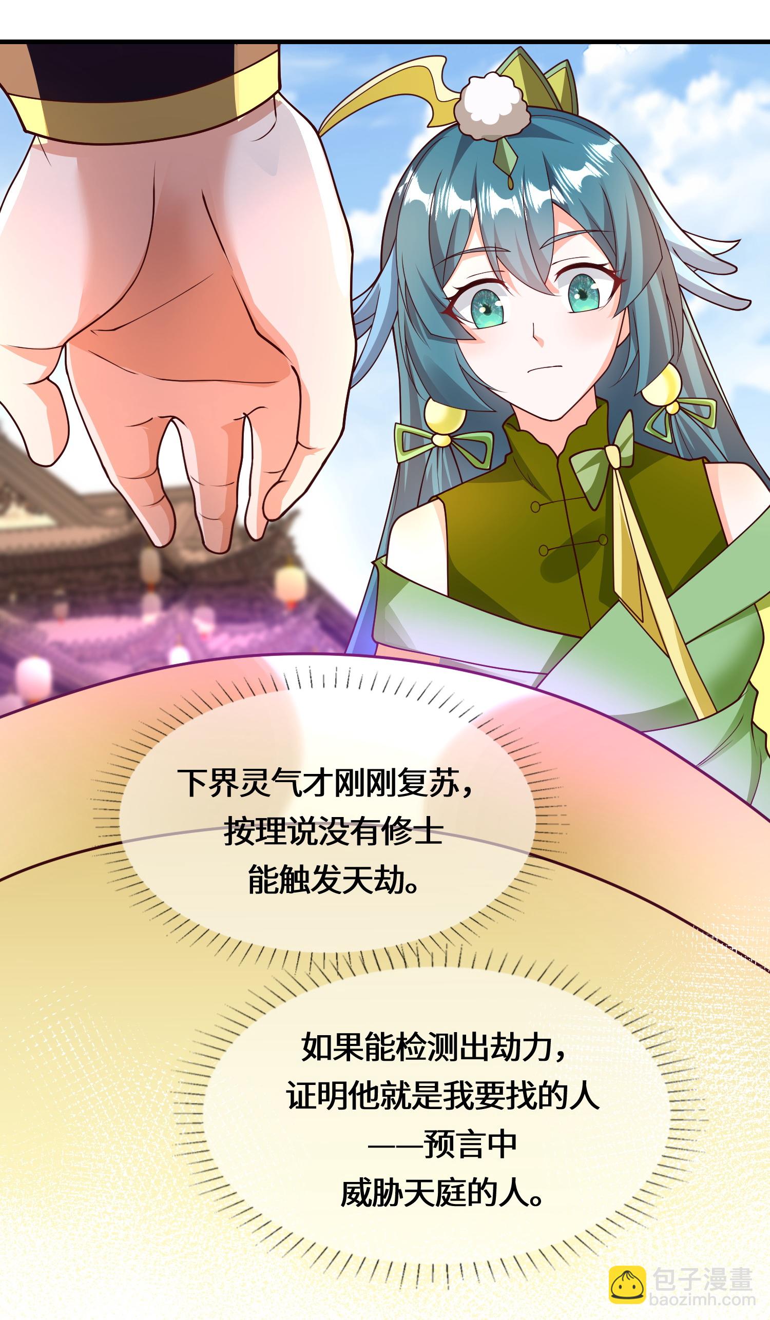 第223话 请等一等-第240话