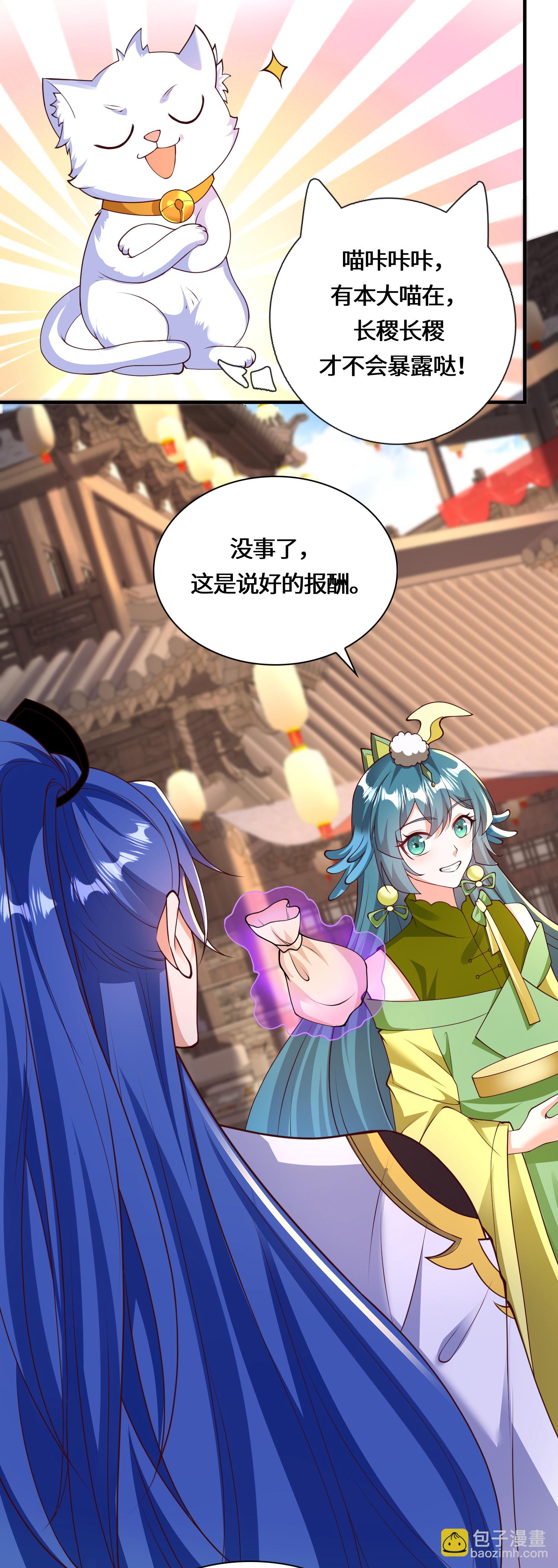 第223话 请等一等-第240话