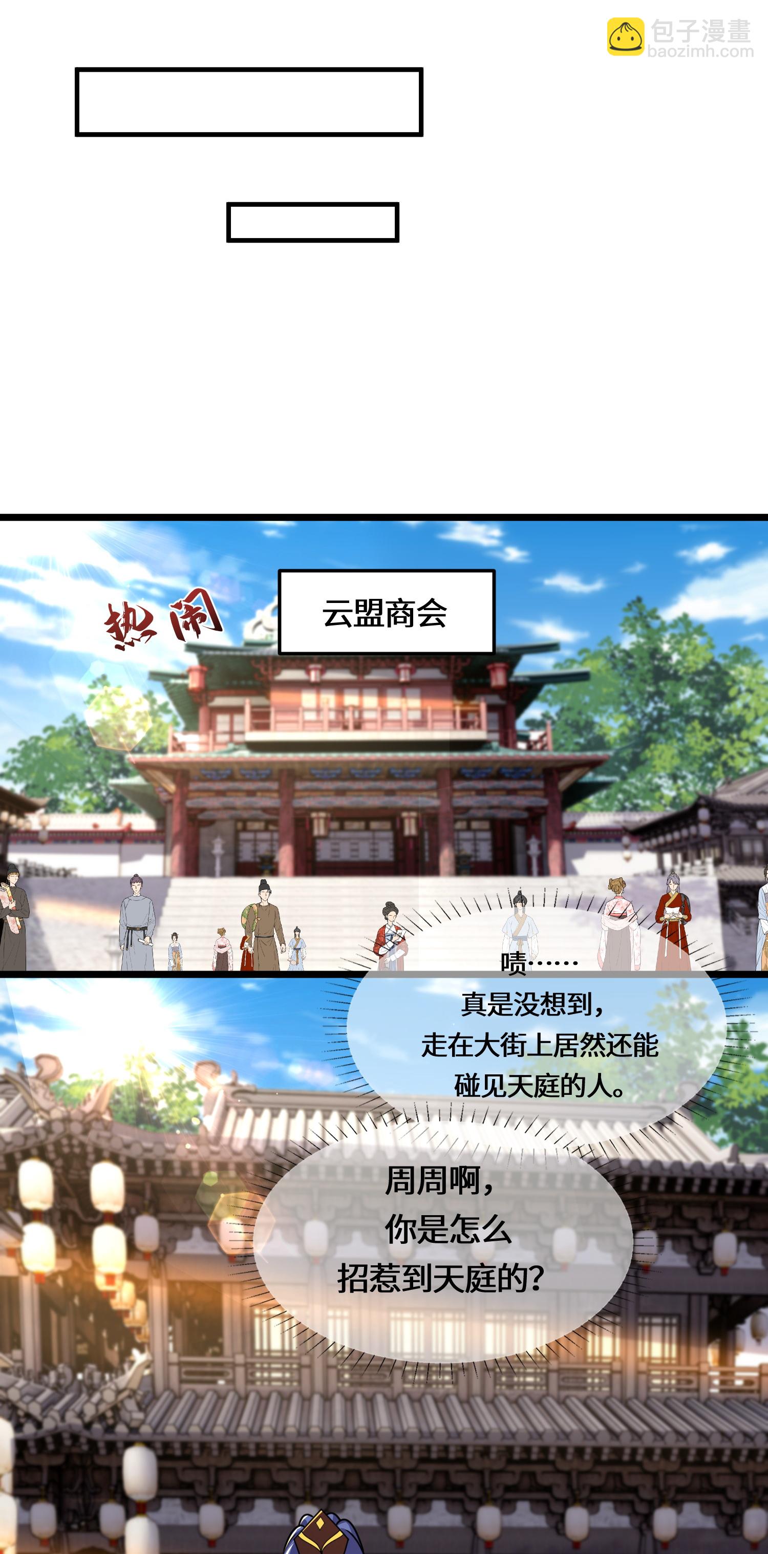 第223话 请等一等-第240话
