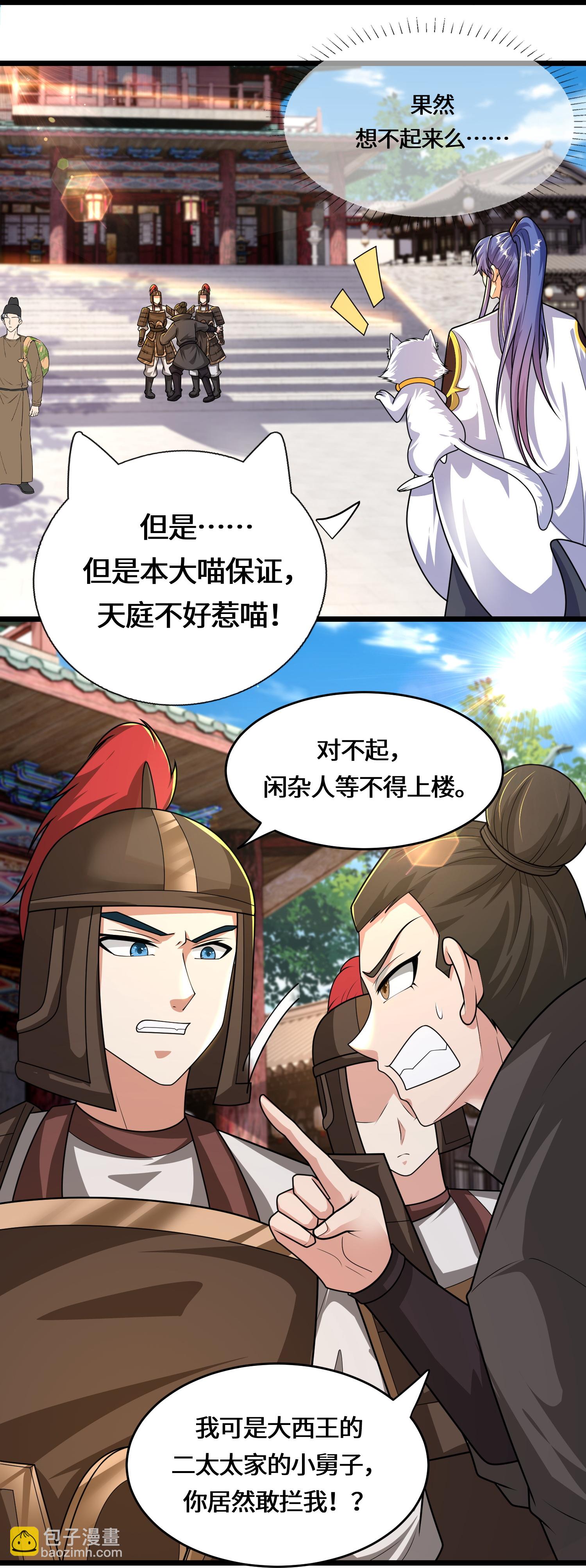 第223话 请等一等-第240话