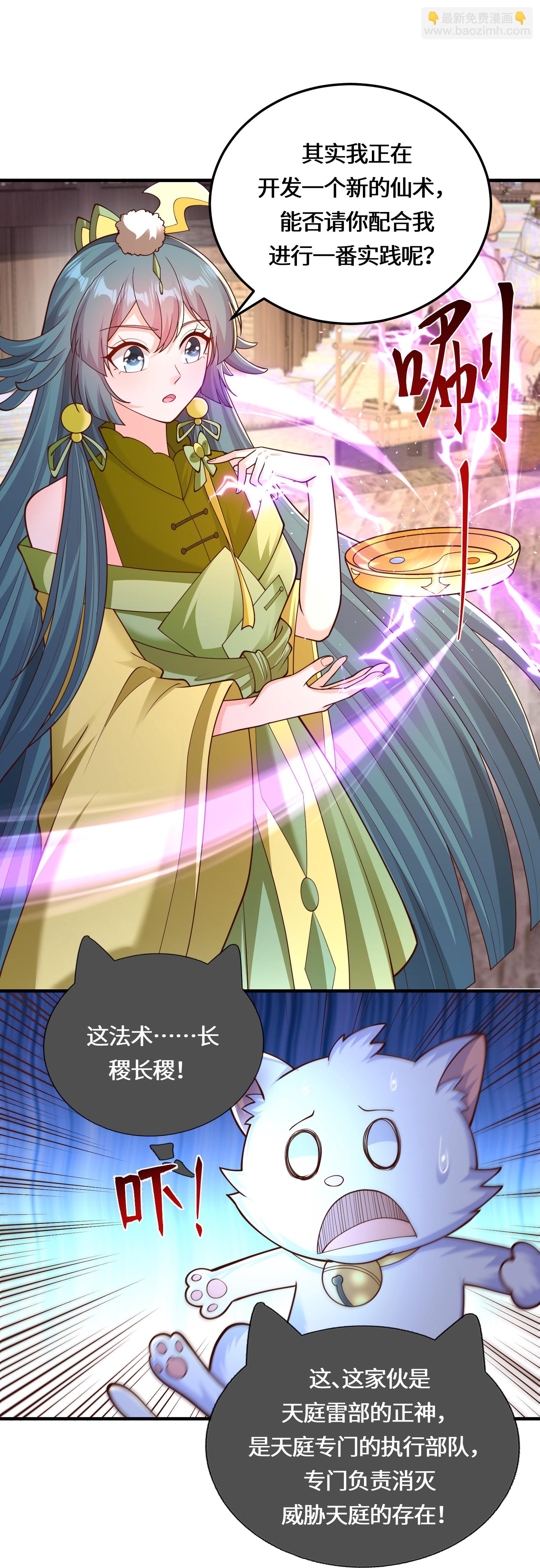 第223话 请等一等-第240话