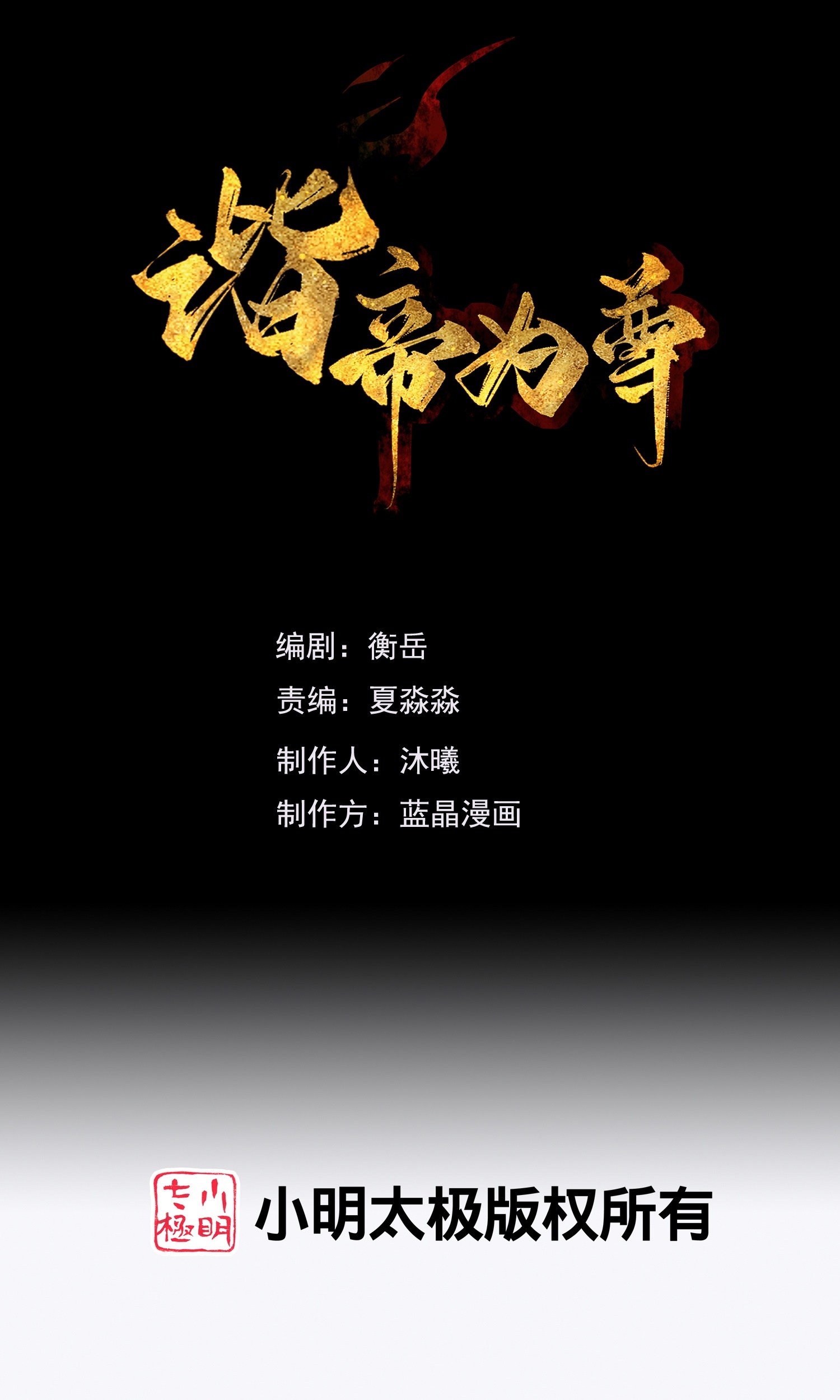 第225话 棘手的家伙-第242话