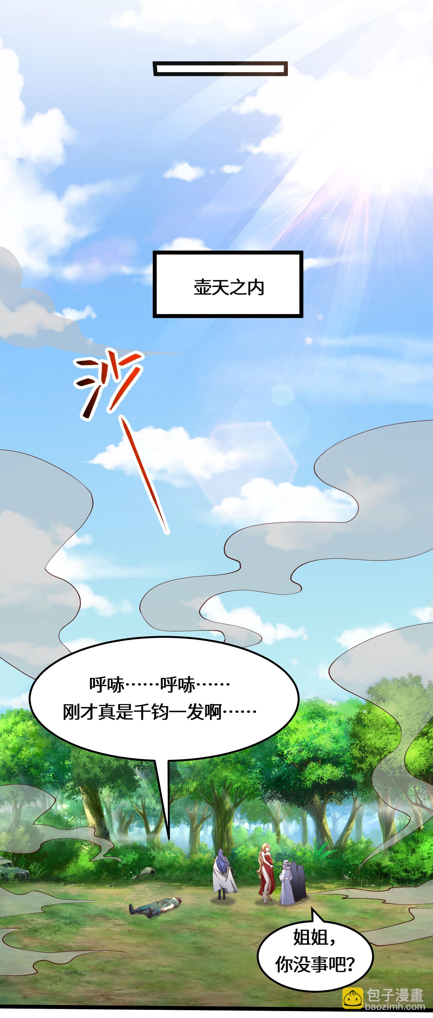第225话 棘手的家伙-第242话