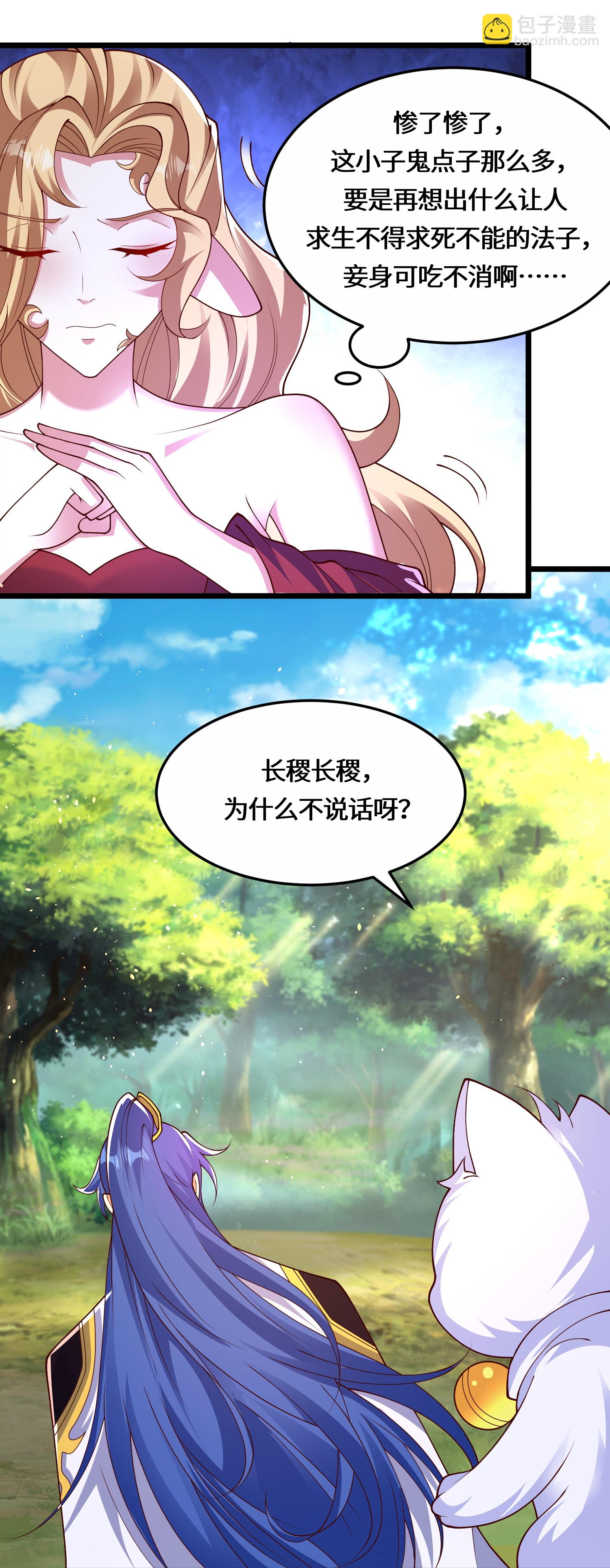 第225话 棘手的家伙-第242话