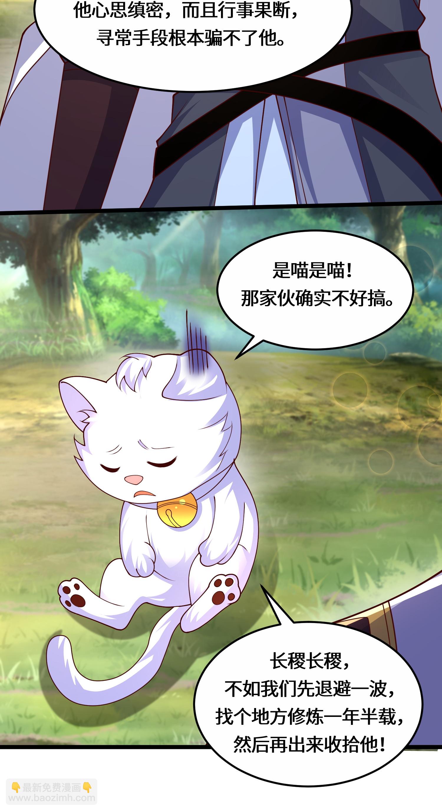 第225话 棘手的家伙-第242话