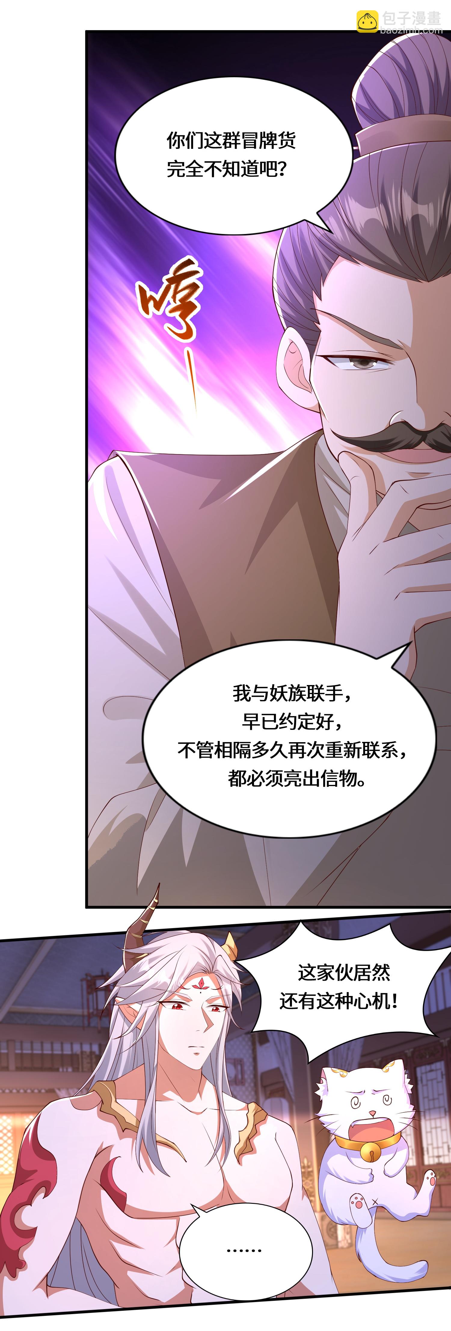 第225话 棘手的家伙-第242话