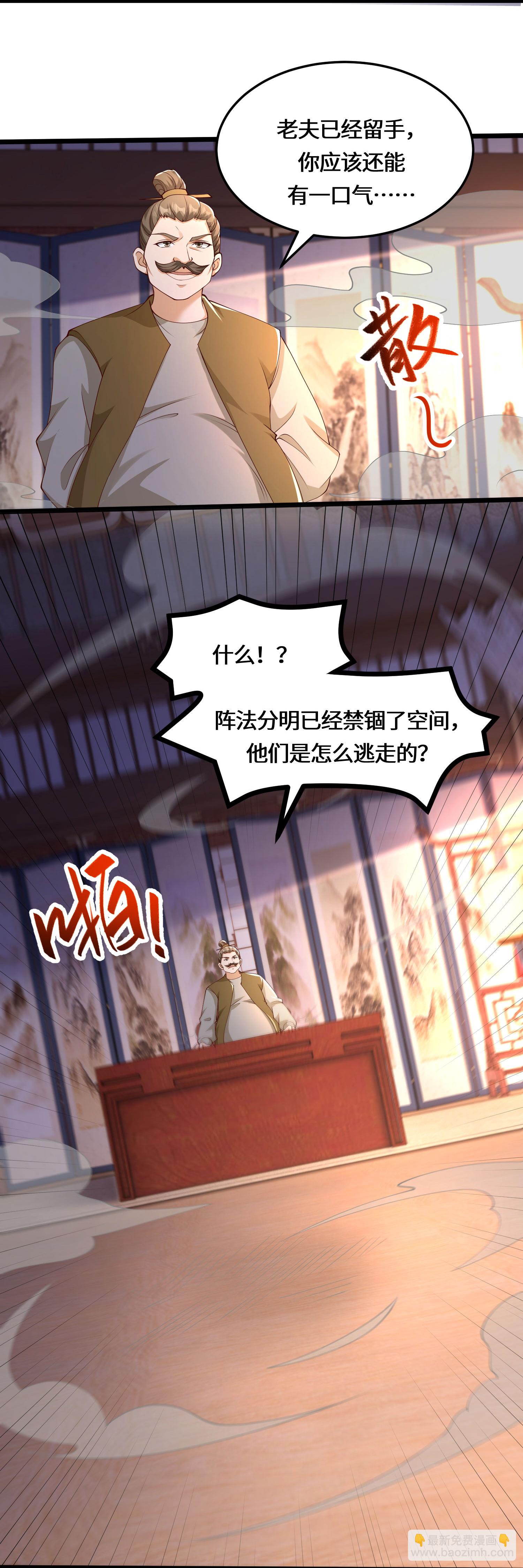 第225话 棘手的家伙-第242话