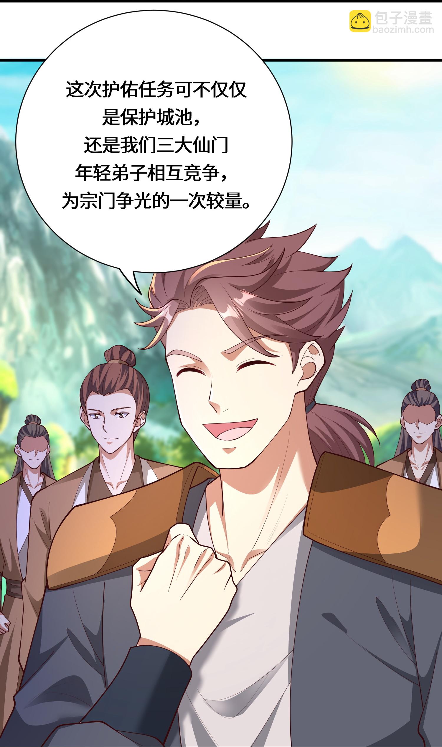第227话 你紧张了？-第244话