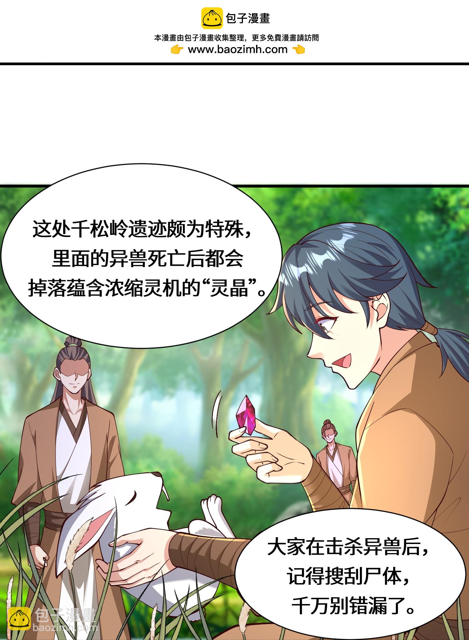 第227话 你紧张了？-第244话