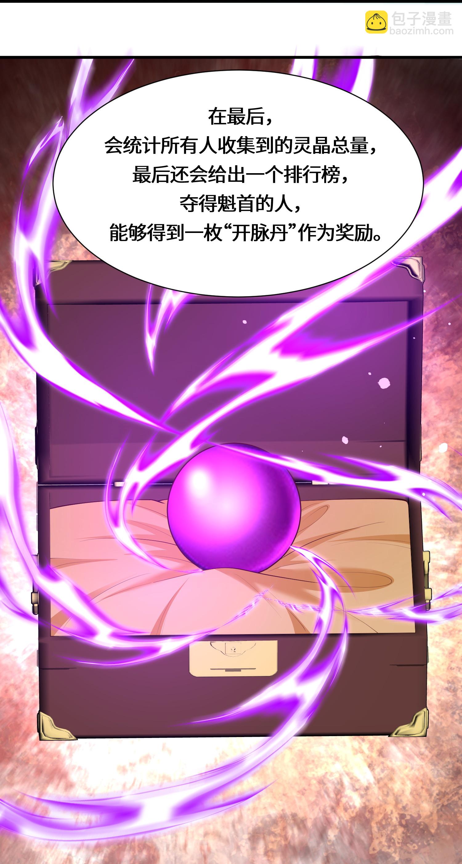 第227话 你紧张了？-第244话