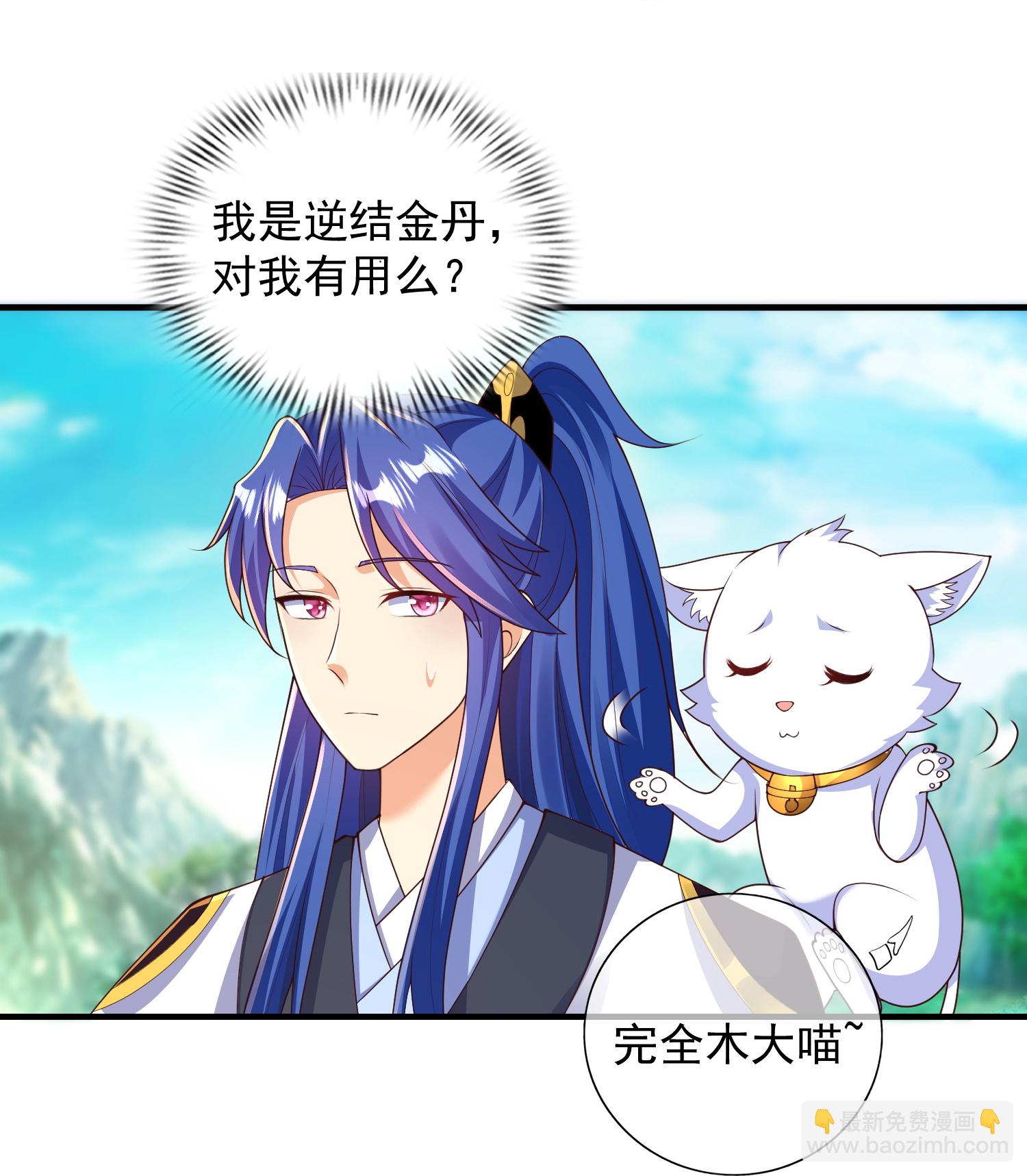 第227话 你紧张了？-第244话