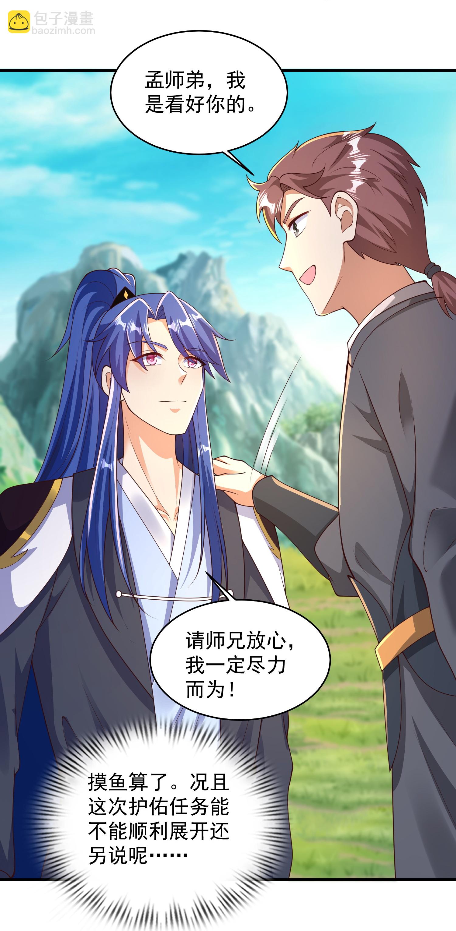 第227话 你紧张了？-第244话