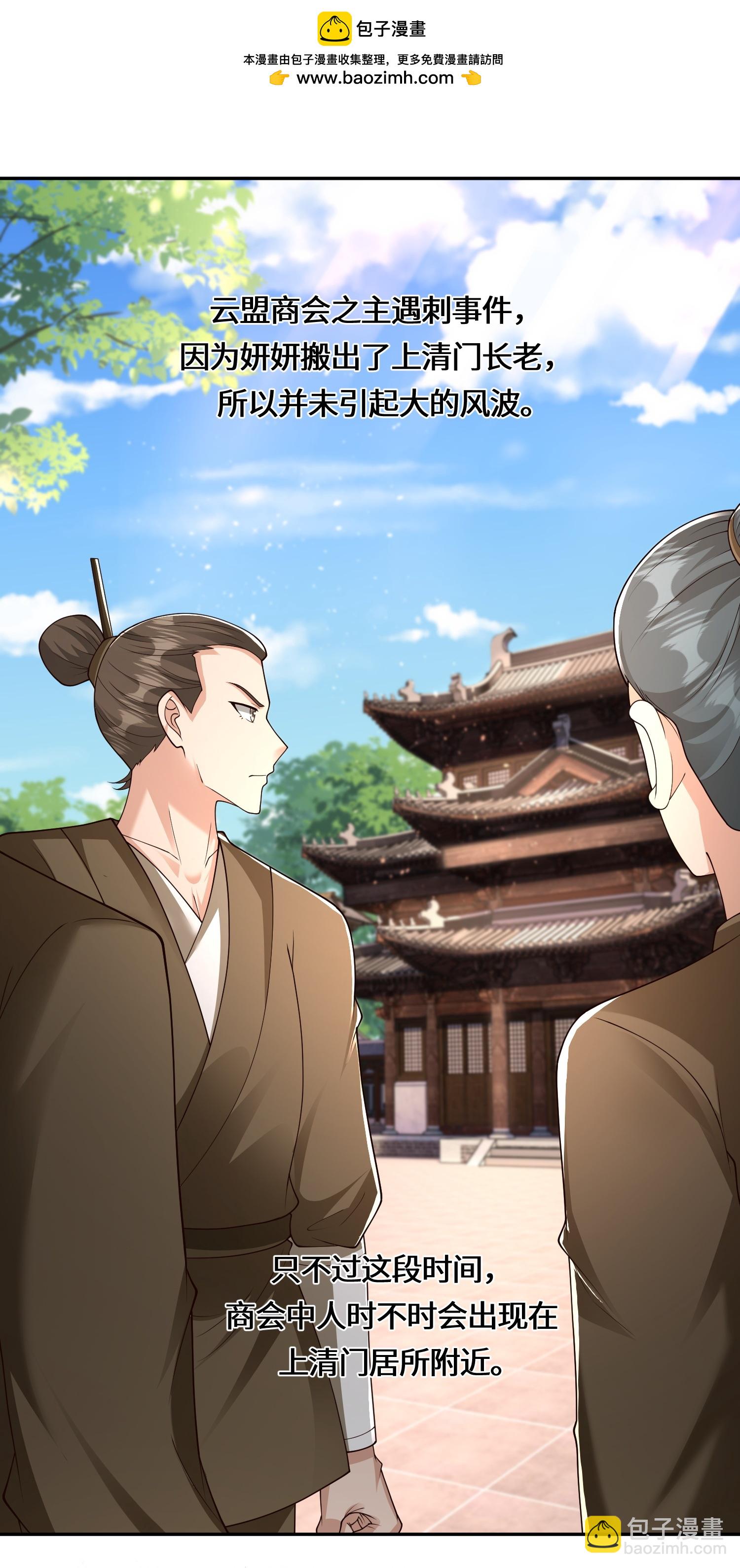 第227话 你紧张了？-第244话