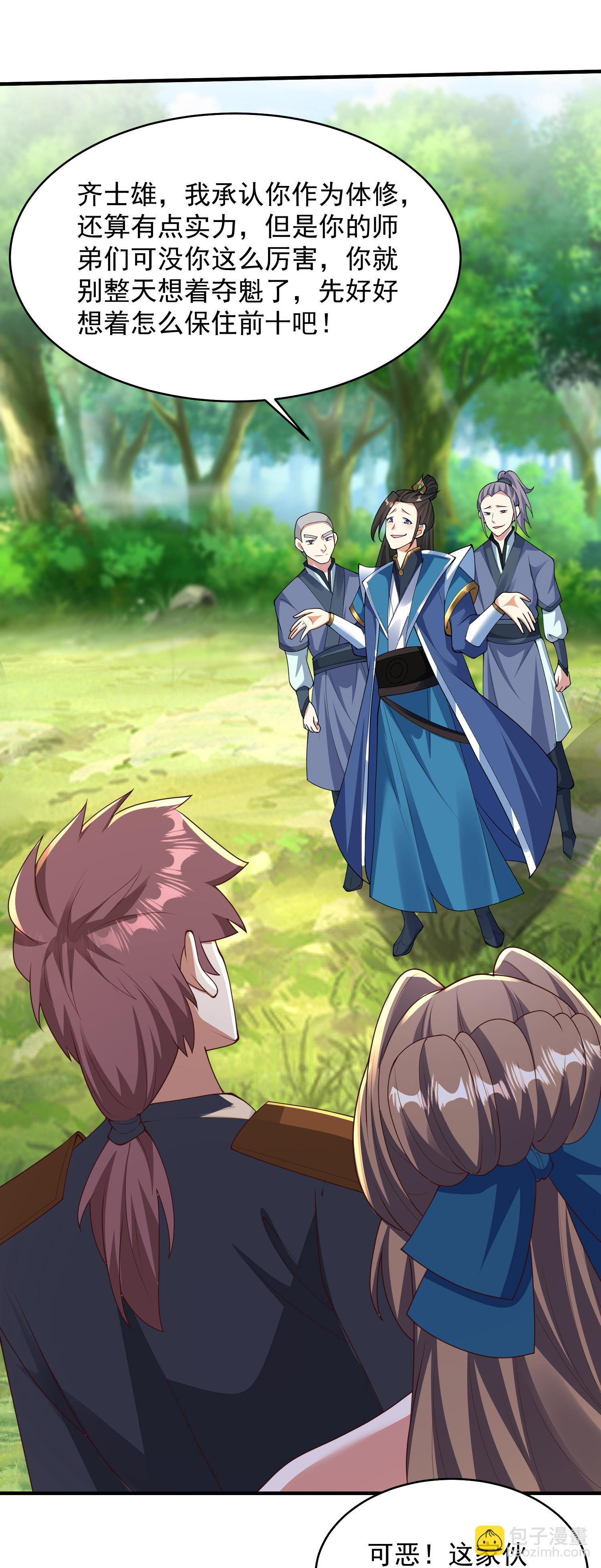 第227话 你紧张了？-第244话