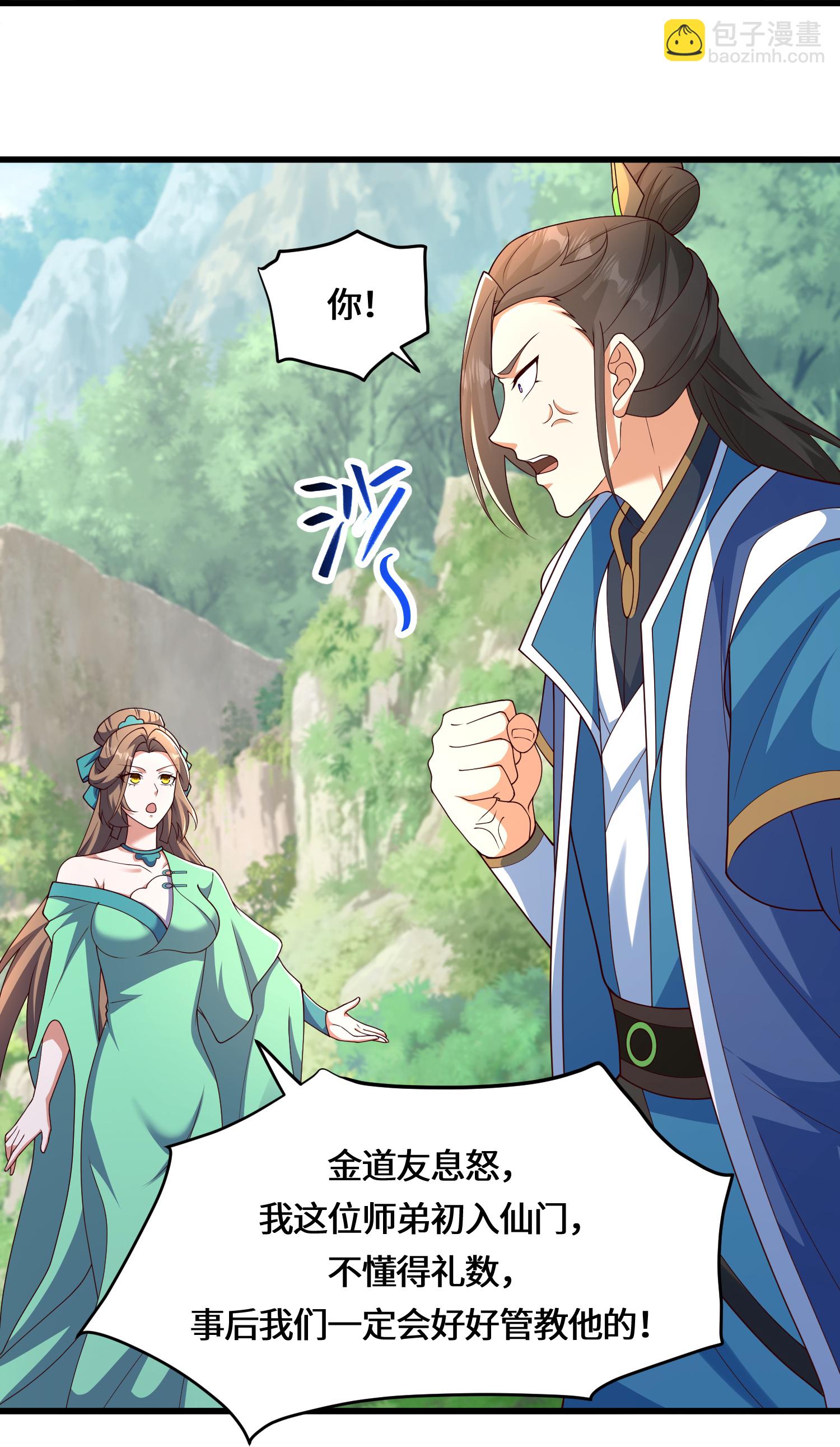 第227话 你紧张了？-第244话