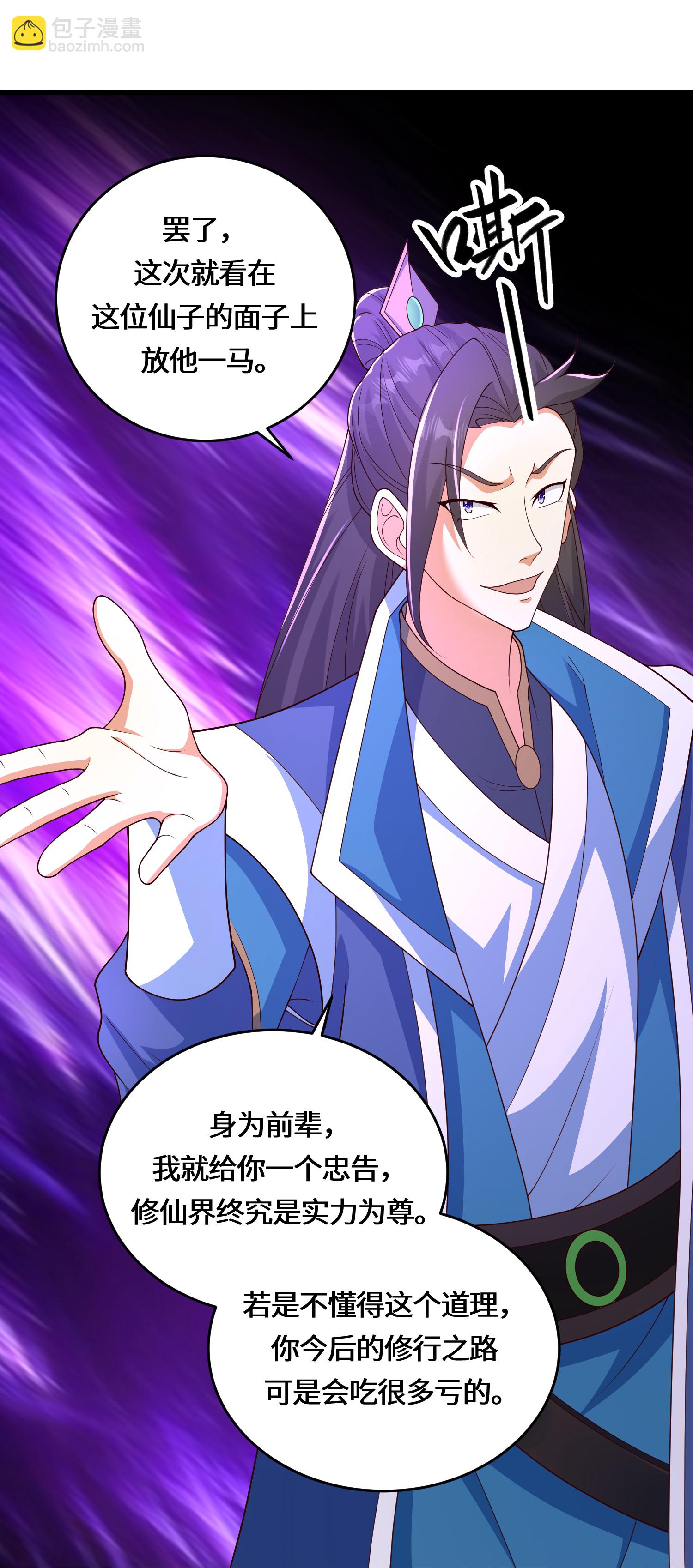 第227话 你紧张了？-第244话