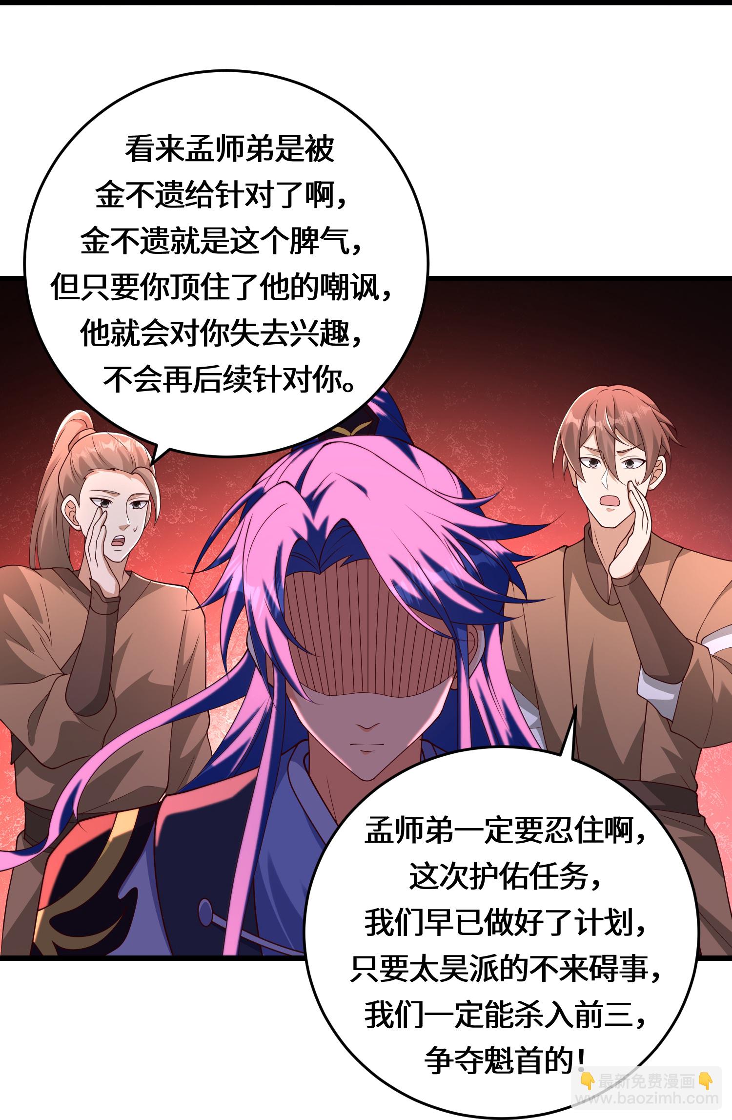 第227话 你紧张了？-第244话