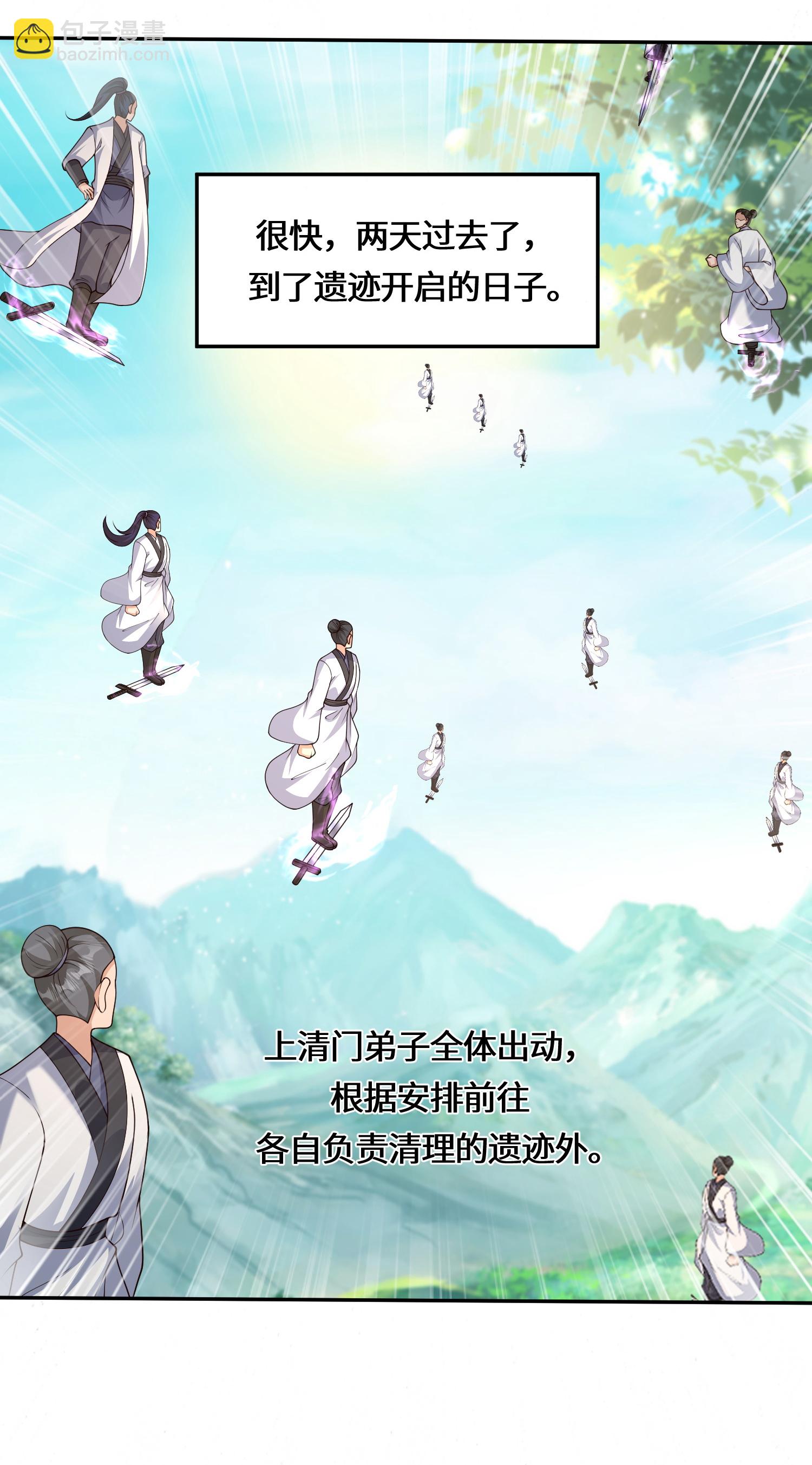 第227话 你紧张了？-第244话