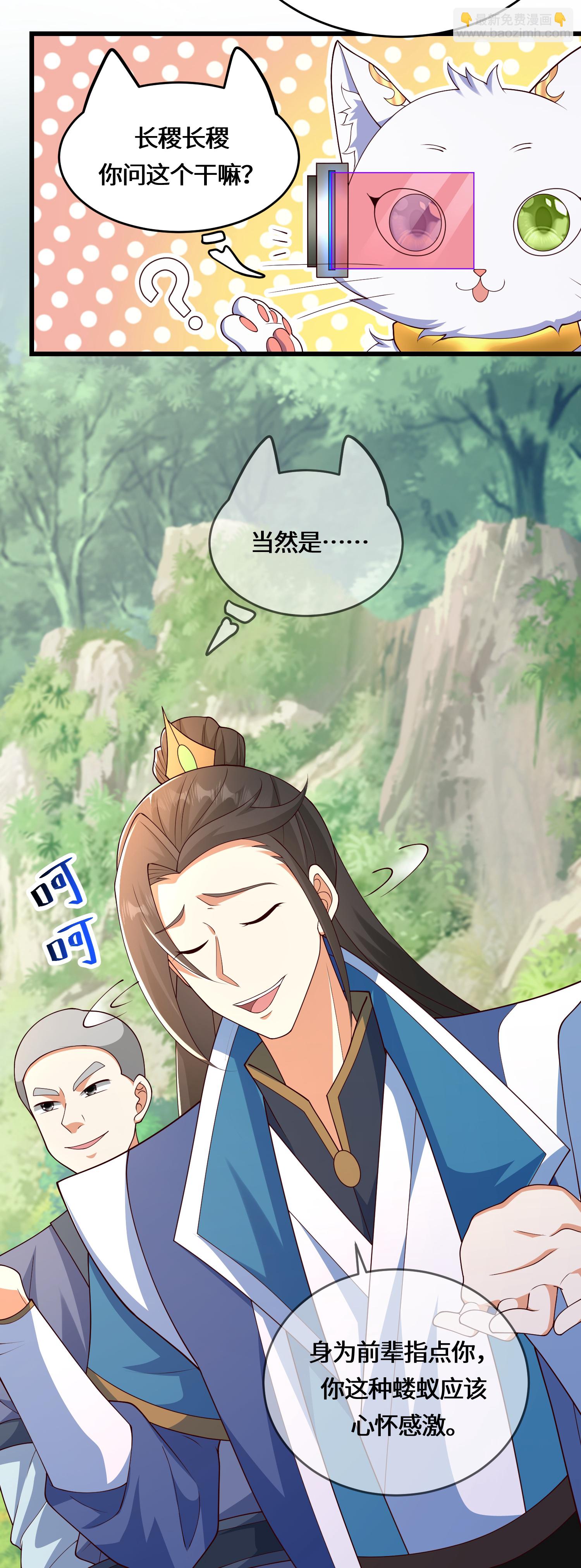 第227话 你紧张了？-第244话