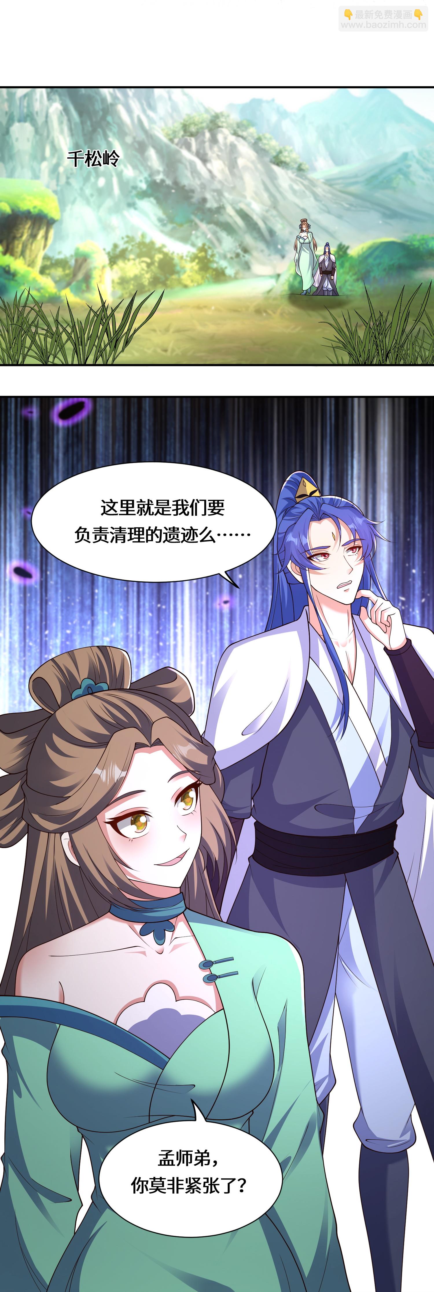 第227话 你紧张了？-第244话
