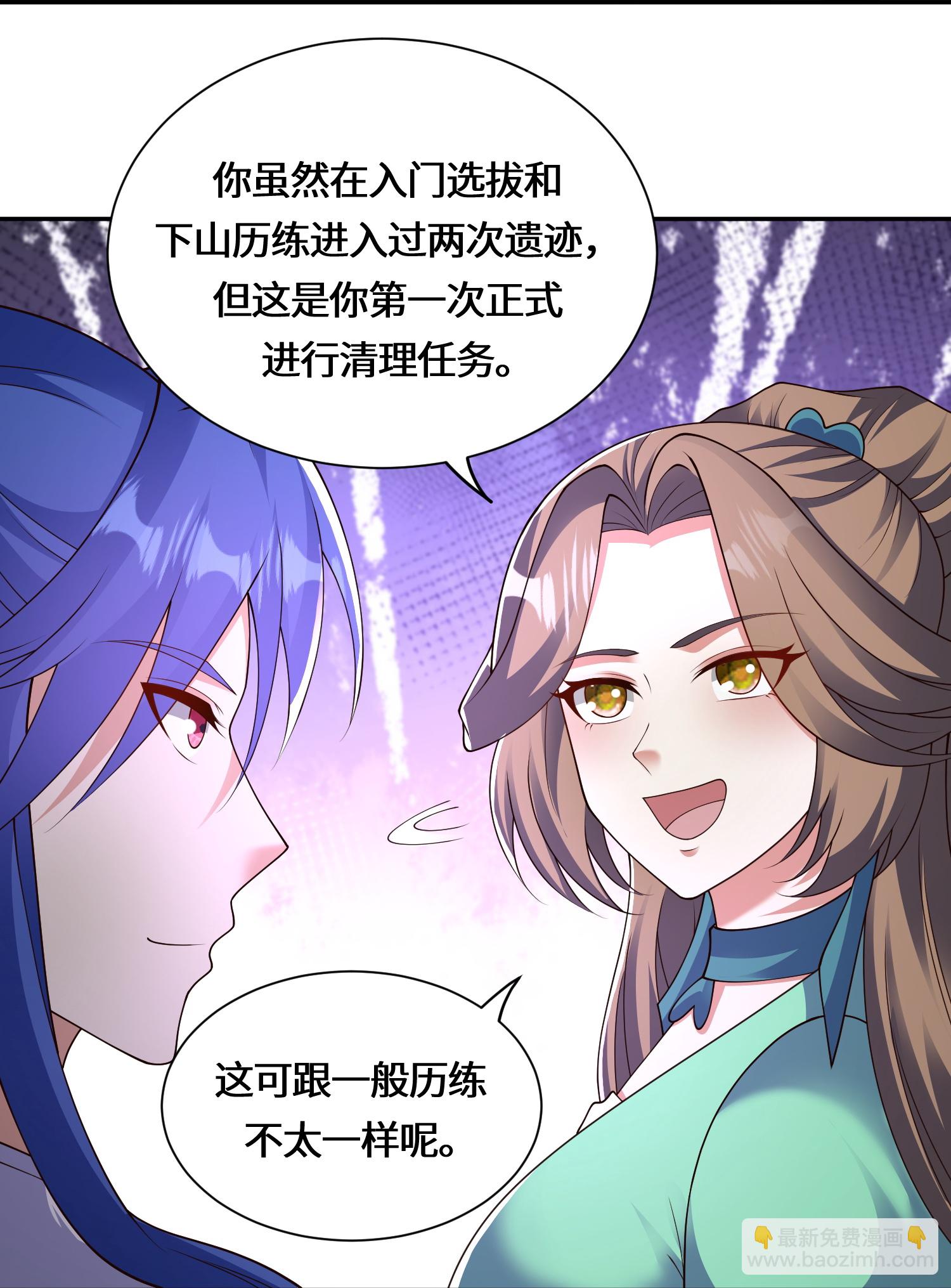第227话 你紧张了？-第244话