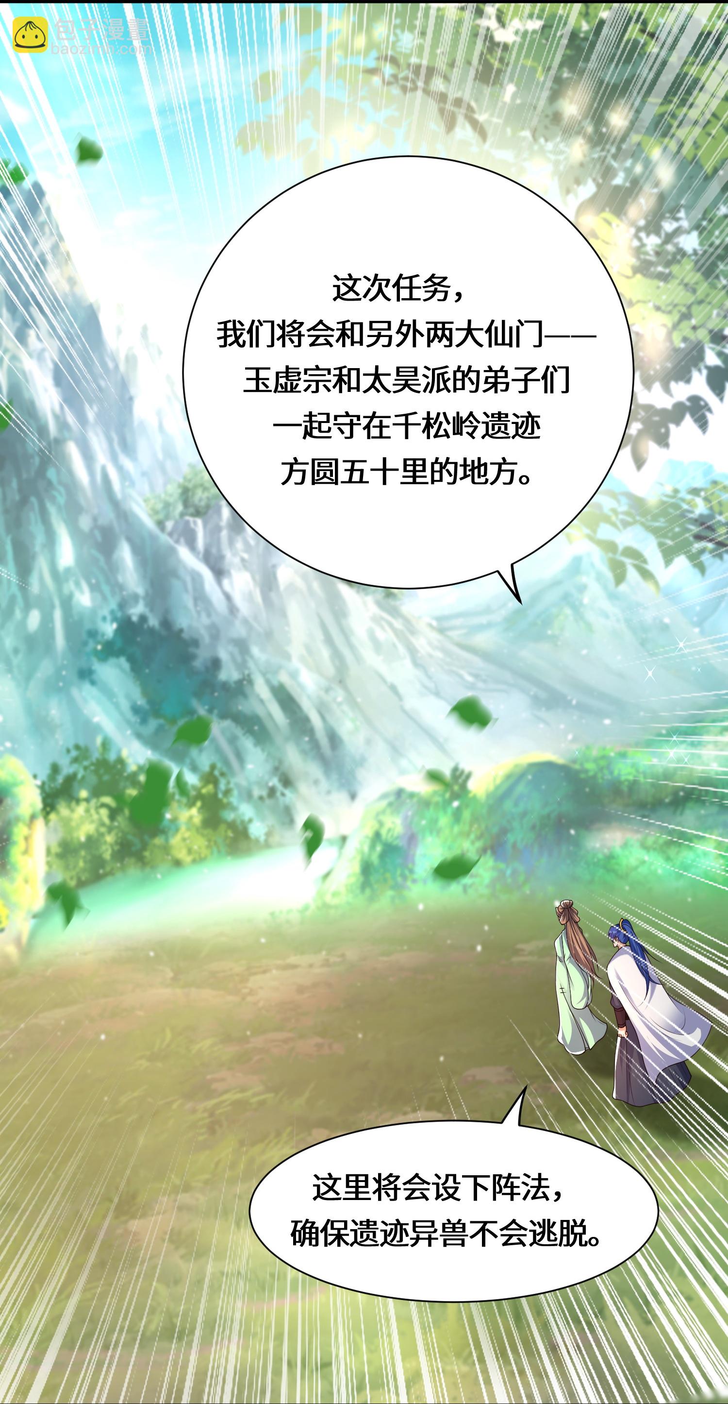 第227话 你紧张了？-第244话