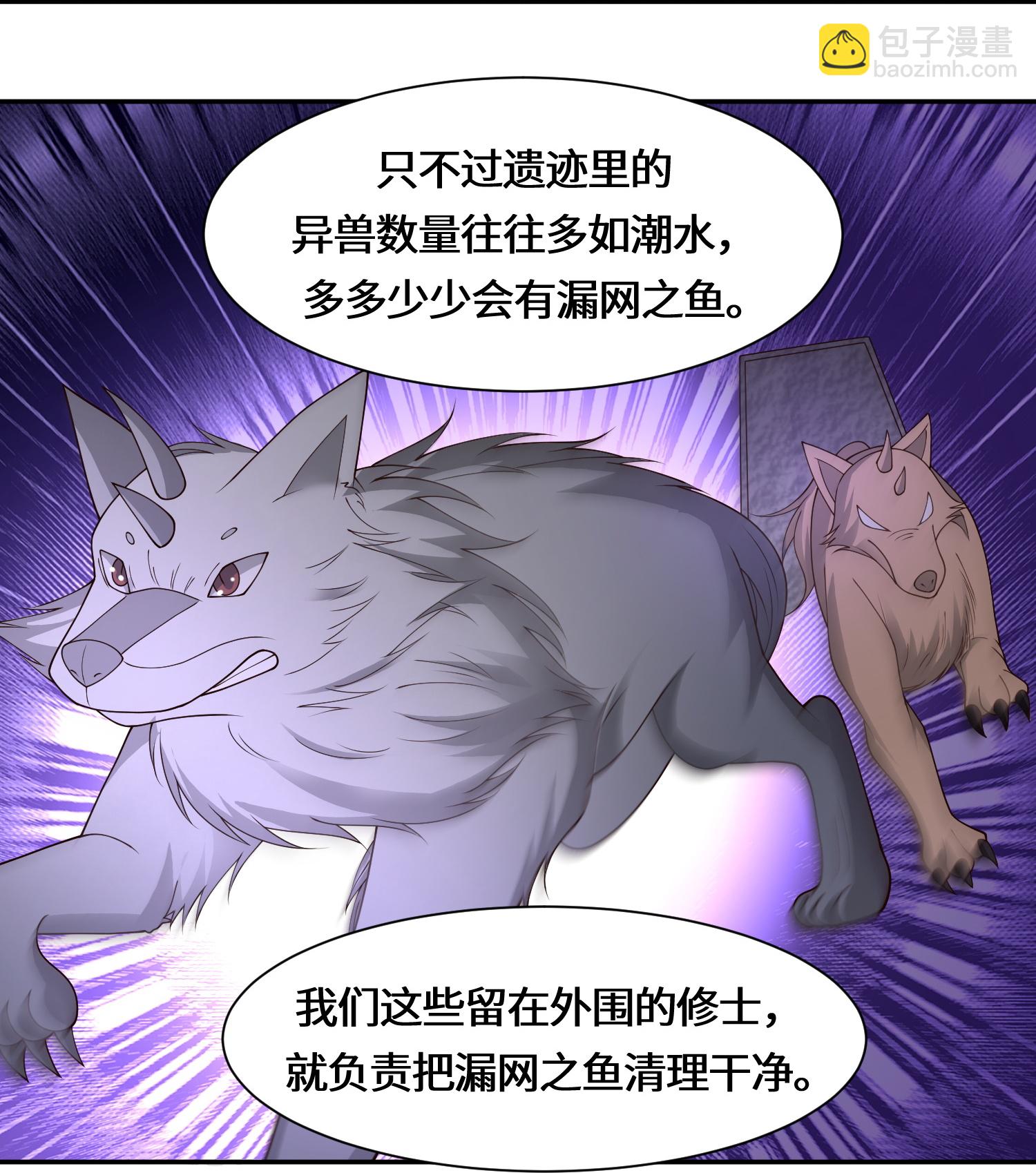 第227话 你紧张了？-第244话