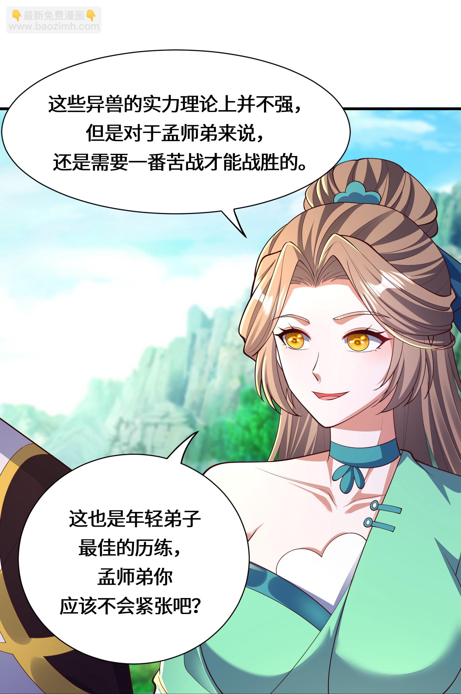第227话 你紧张了？-第244话