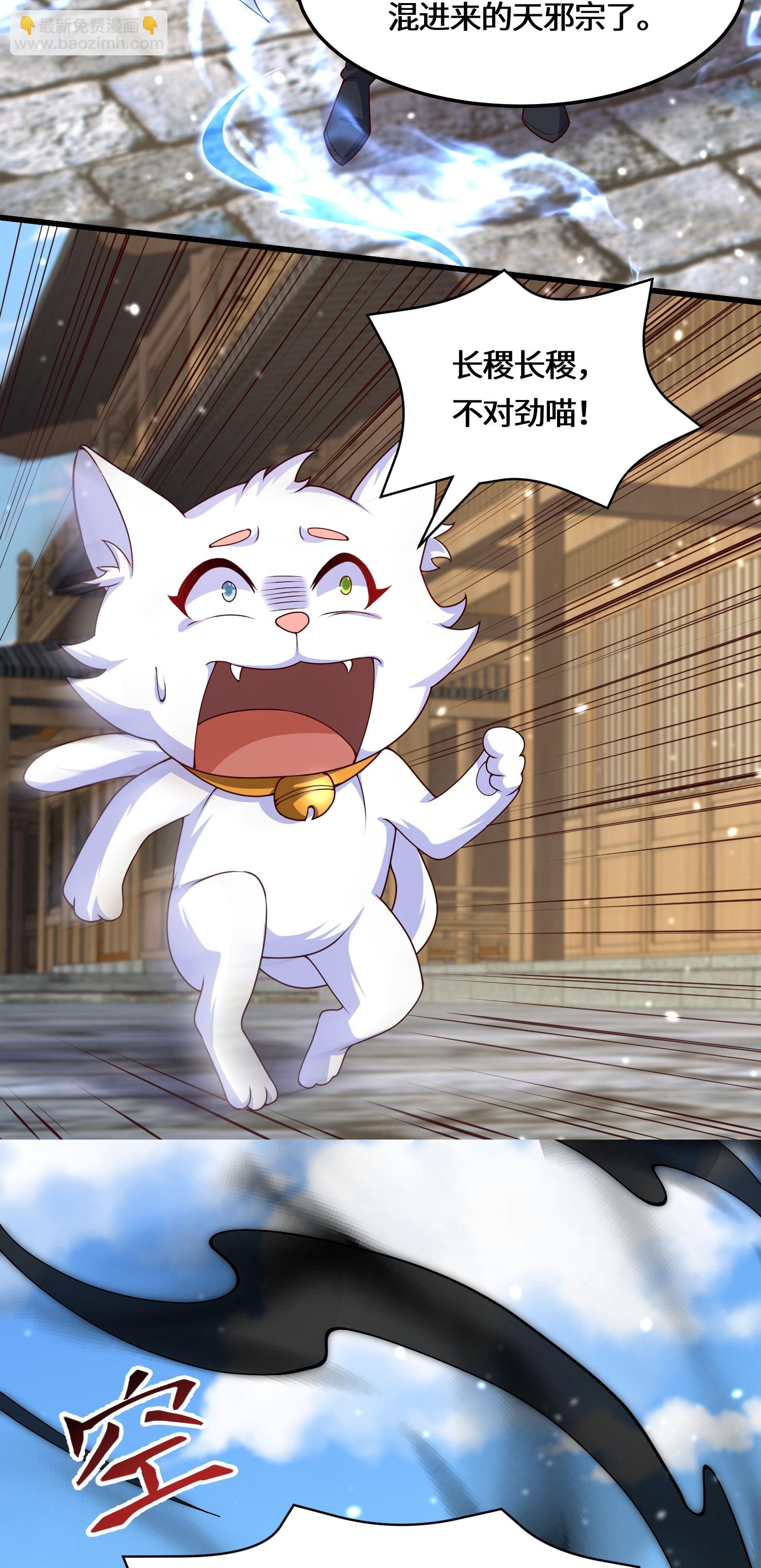 最终话 荒古化血阵-第246话