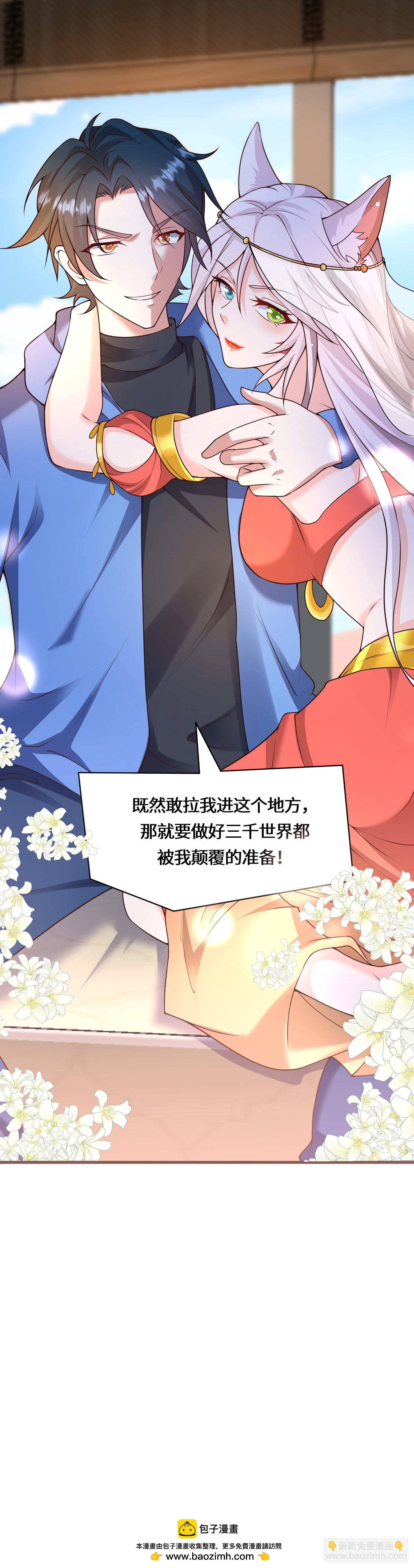 最终话 荒古化血阵-第246话