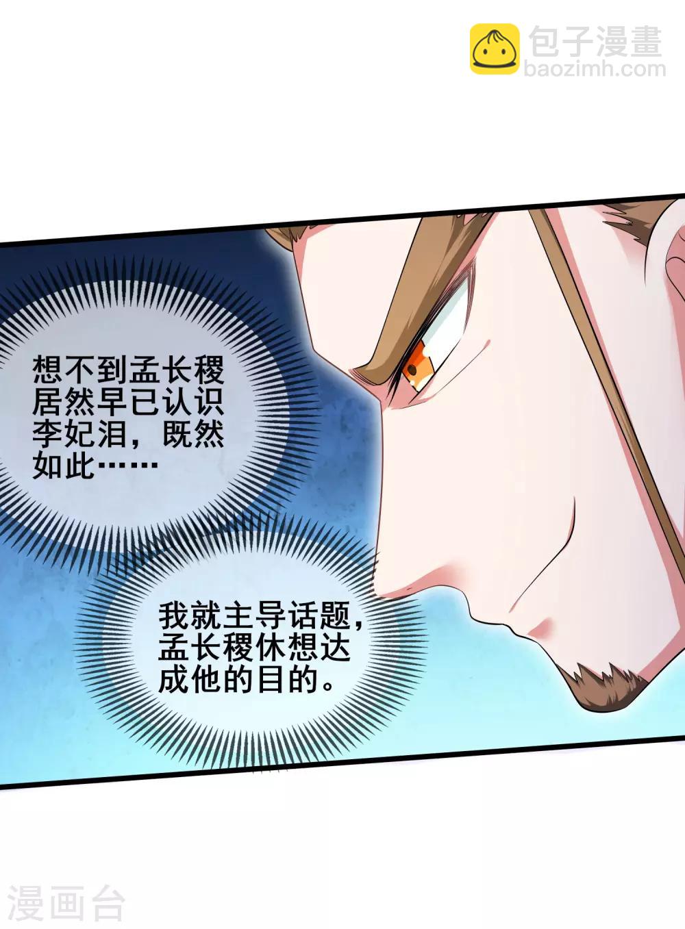 第22话 原来你一直在找我啊-第28话