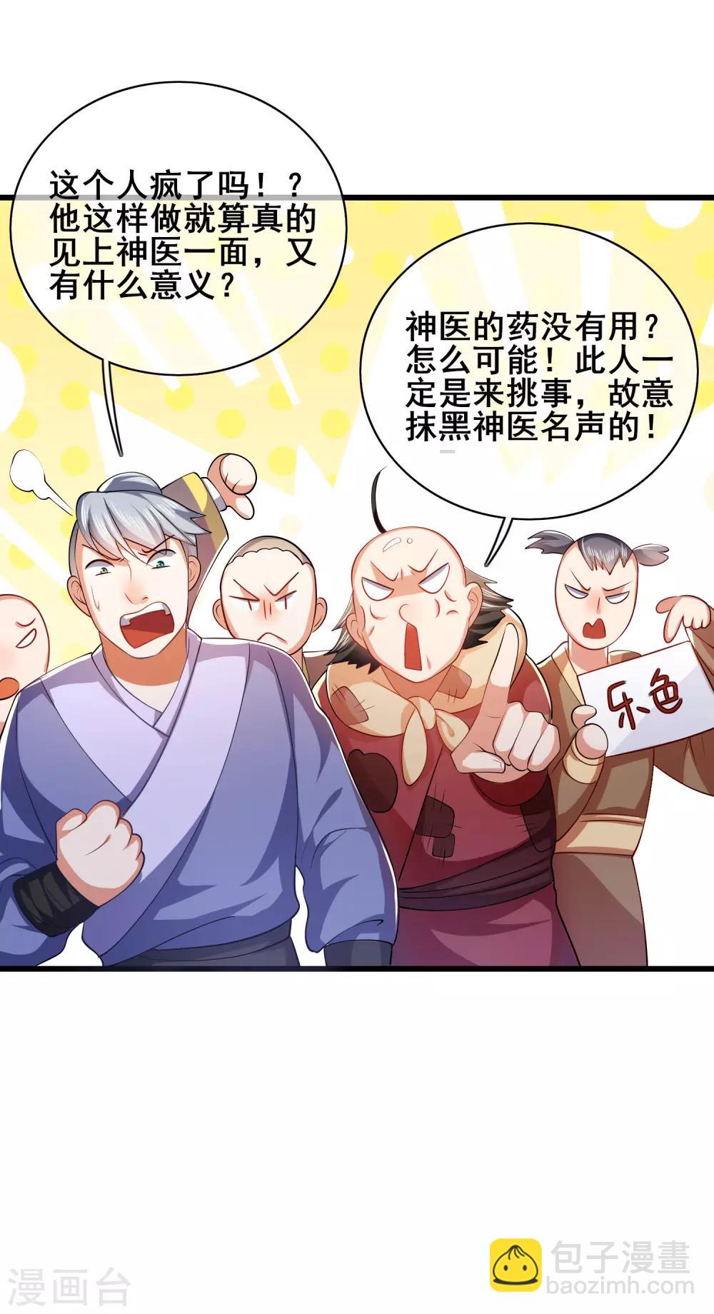 第22话 原来你一直在找我啊-第28话