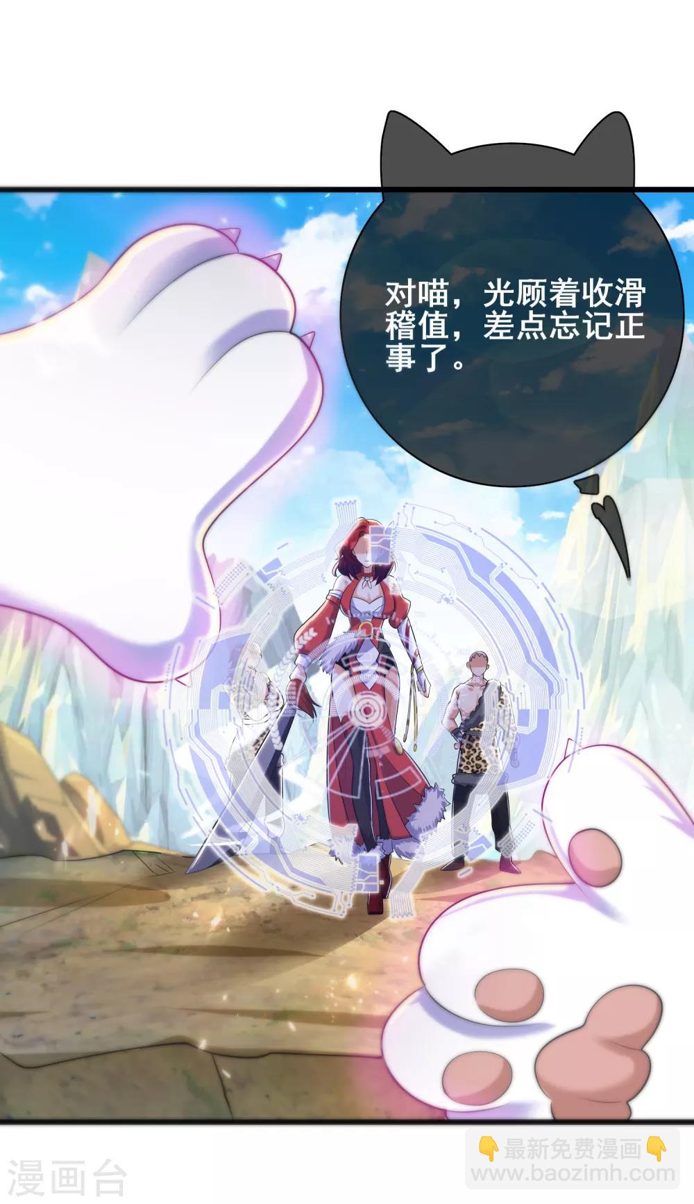 第24话 和女山贼的爱恨情仇-第30话