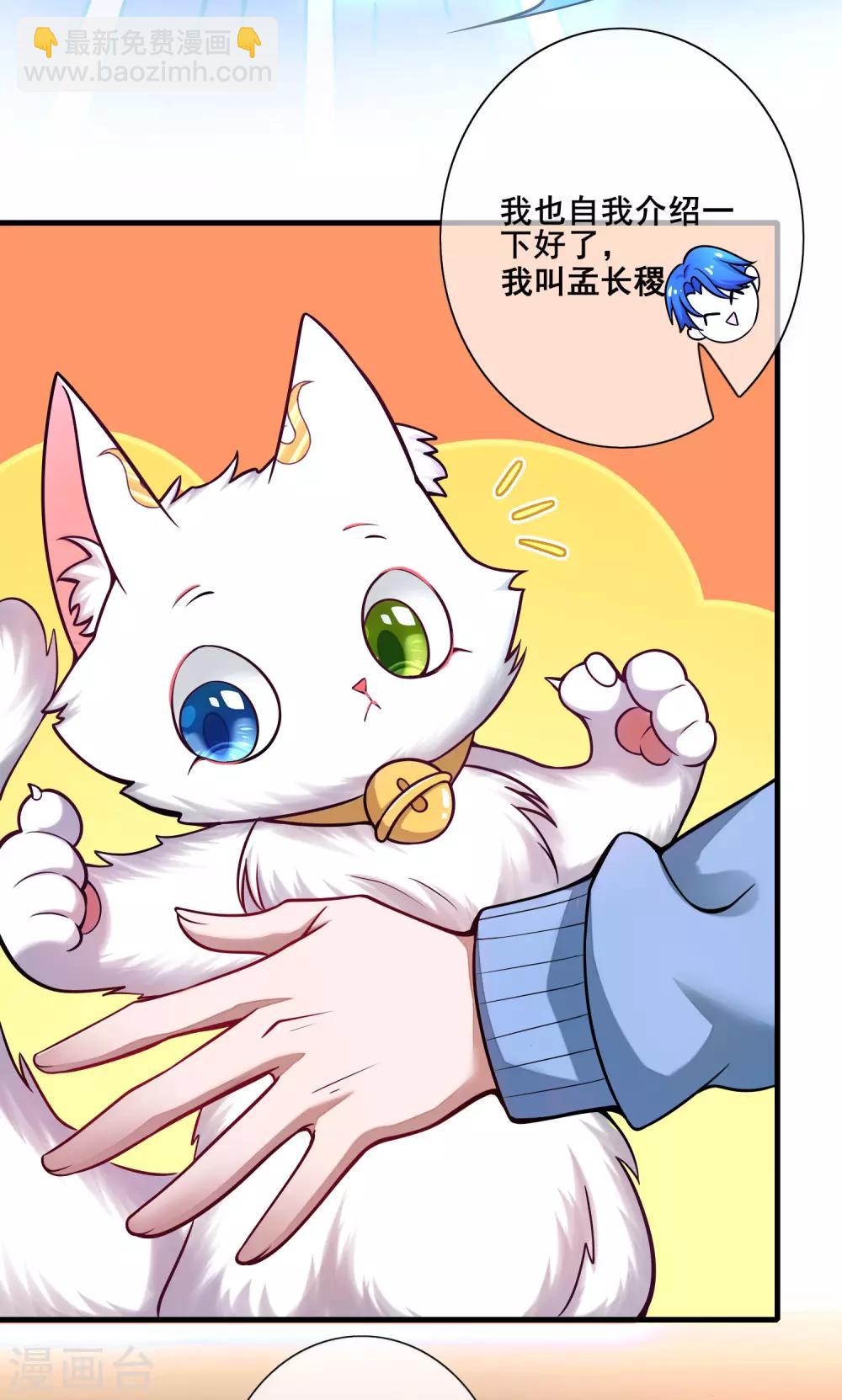 第2话 首次和软妹的接触！-第4话