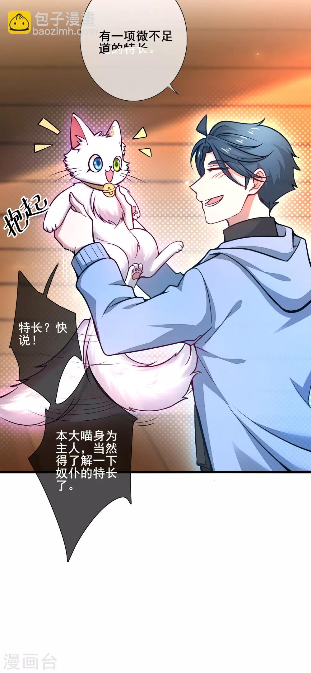 第2话 首次和软妹的接触！-第4话