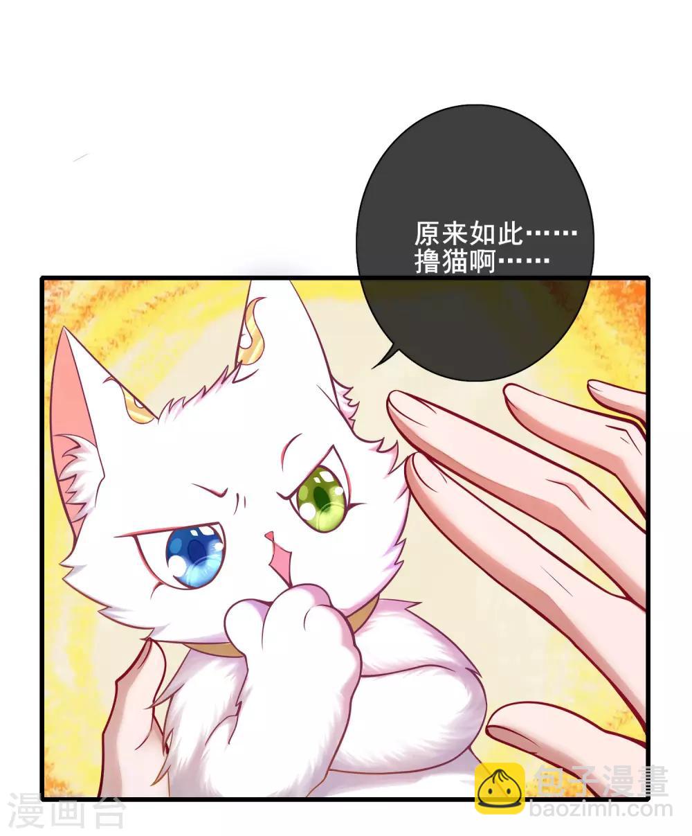 第2话 首次和软妹的接触！-第4话