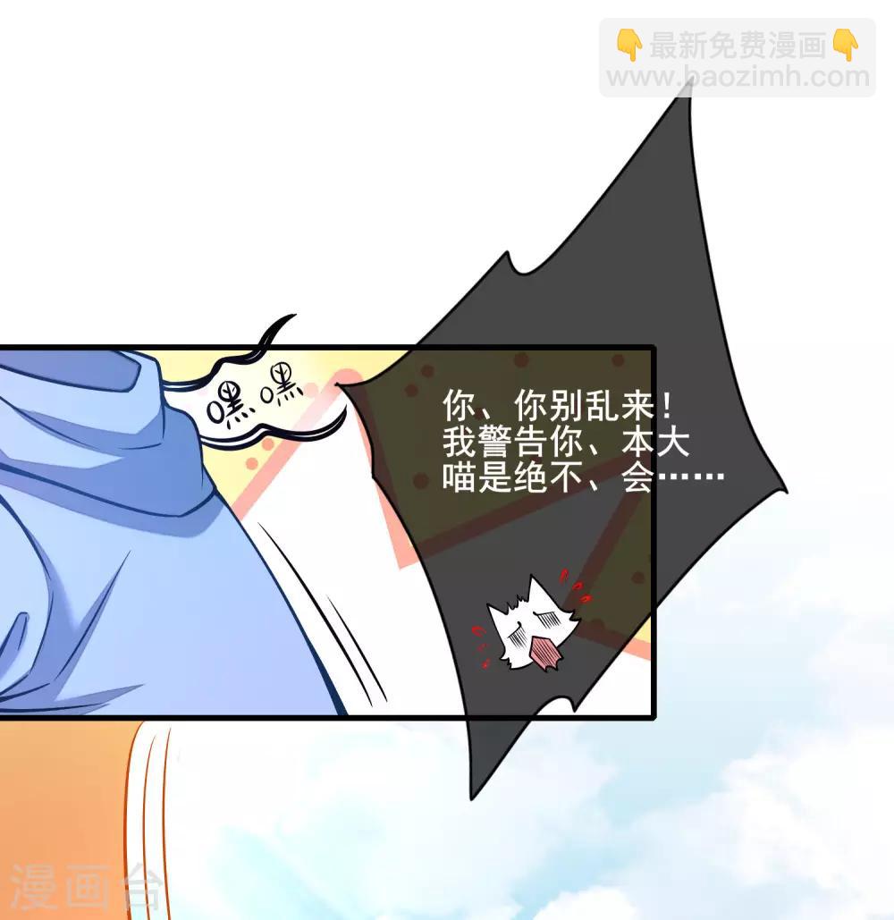 第2话 首次和软妹的接触！-第4话