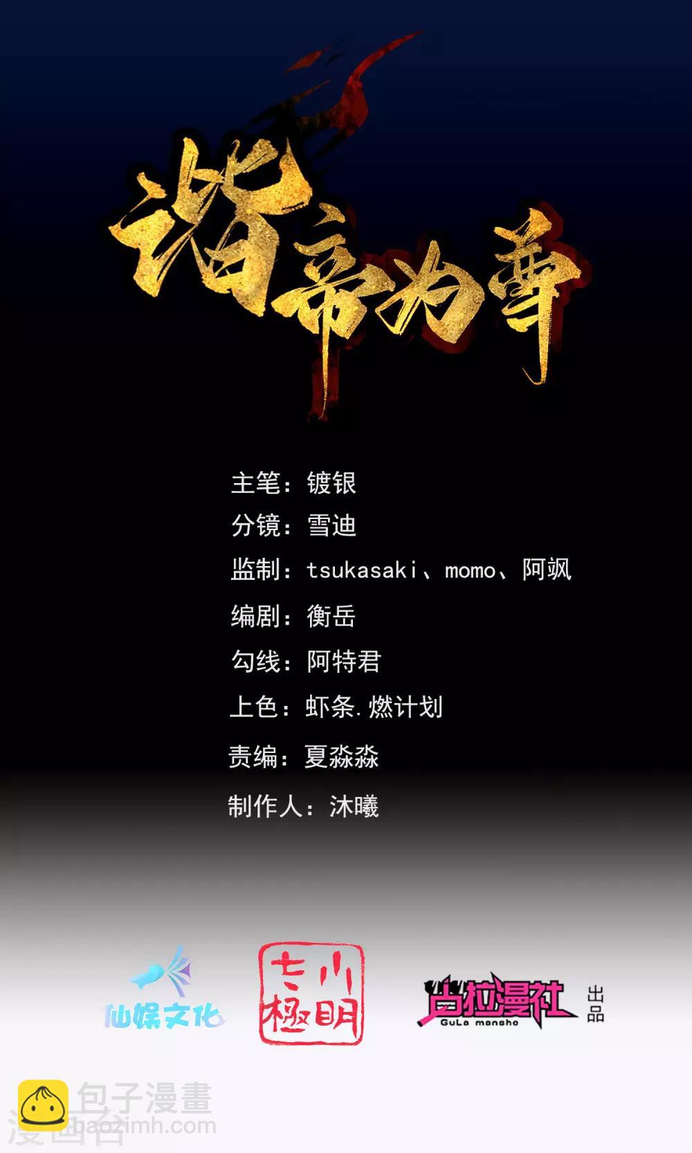 第2话 首次和软妹的接触！-第4话