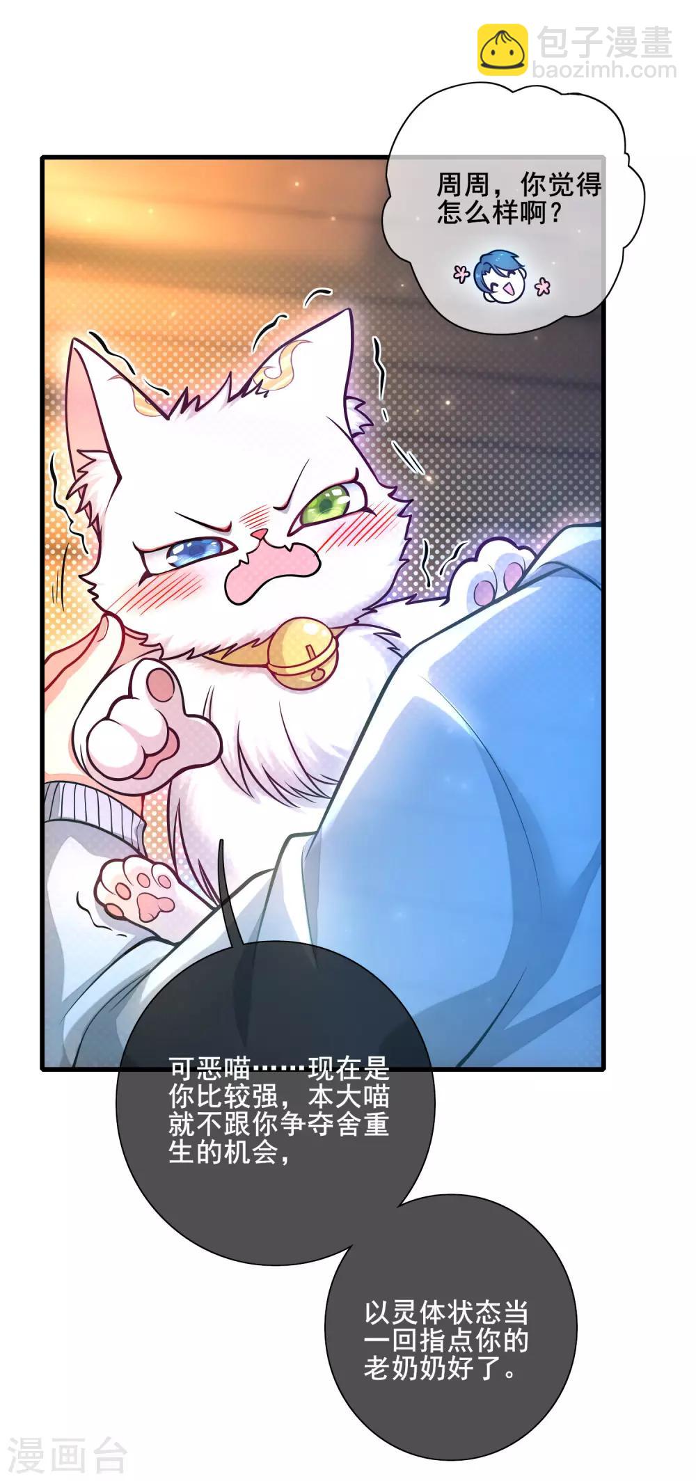 第2话 首次和软妹的接触！-第4话