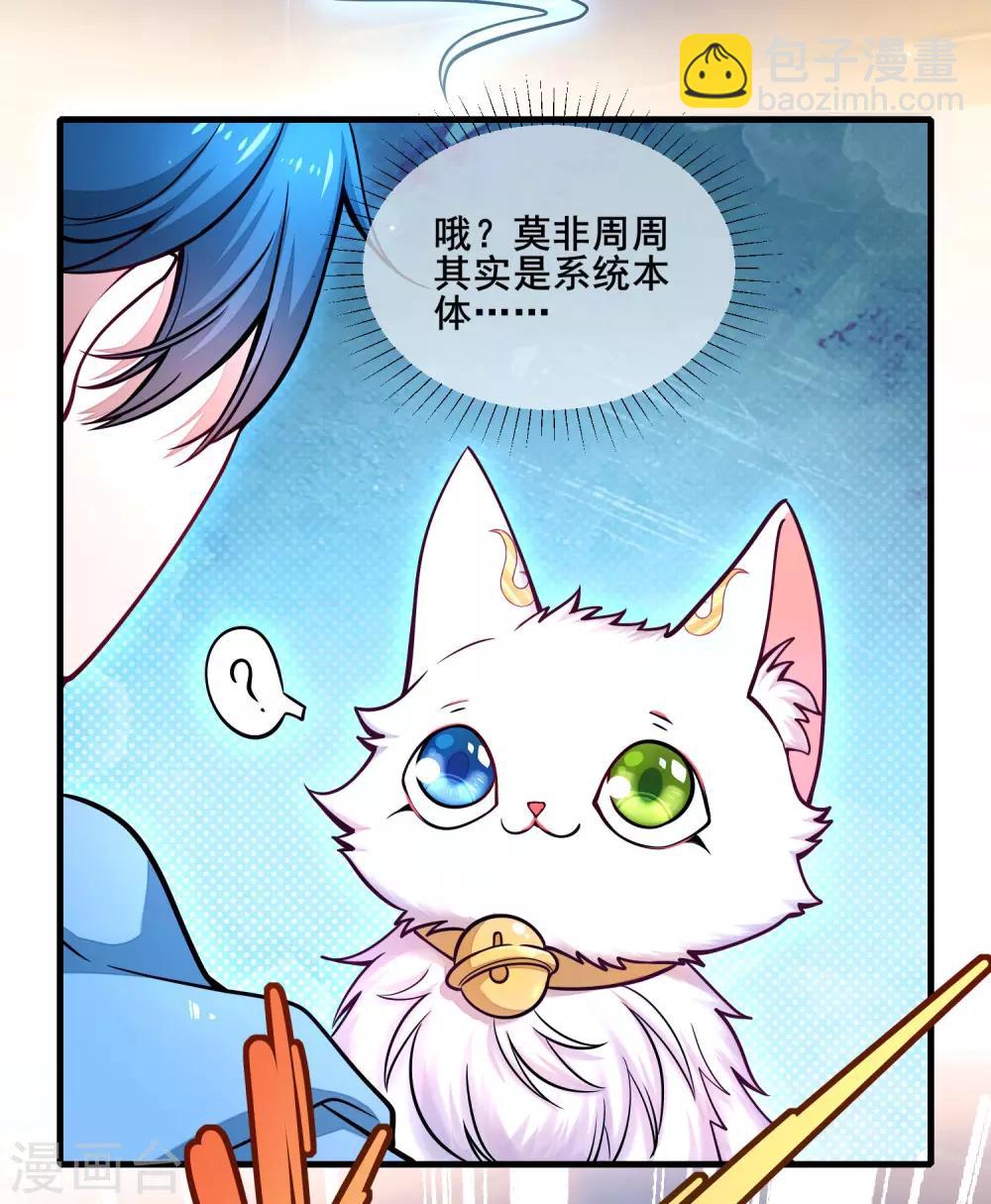 第2话 首次和软妹的接触！-第4话