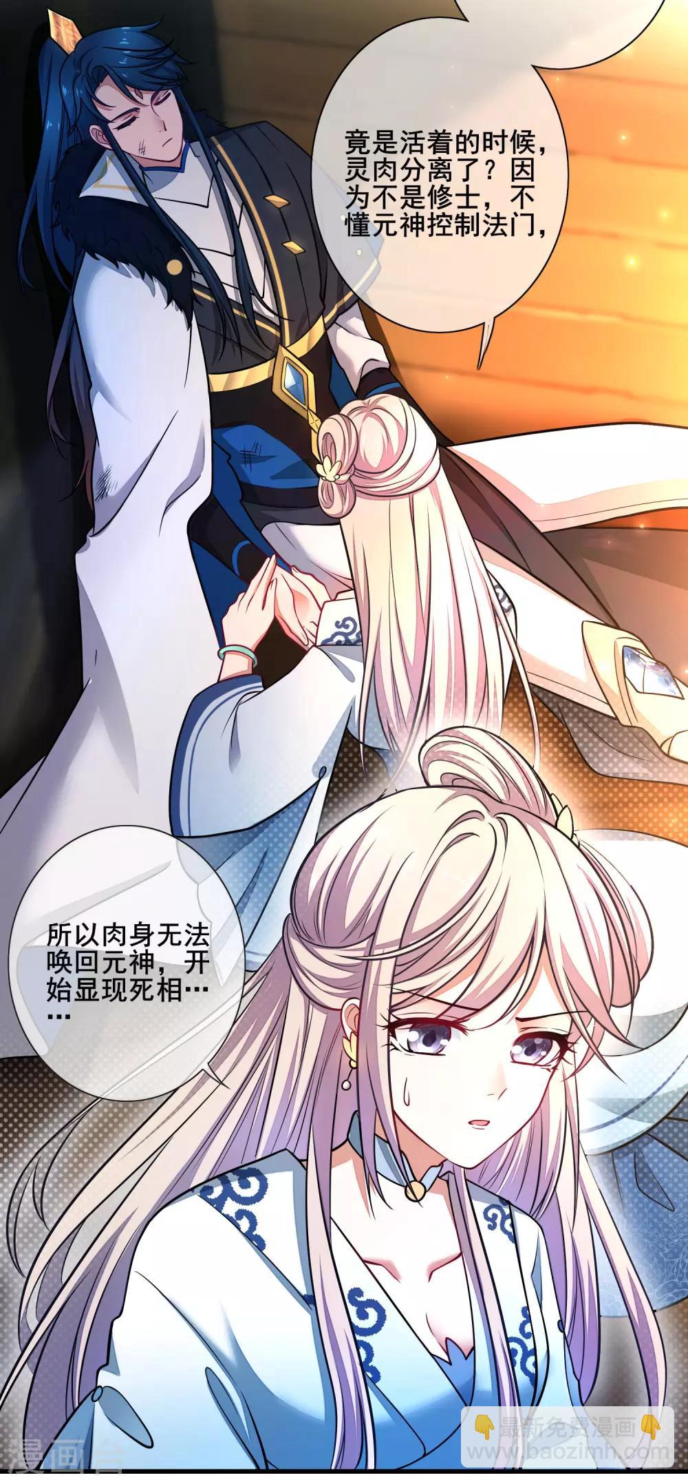 第2话 首次和软妹的接触！-第4话