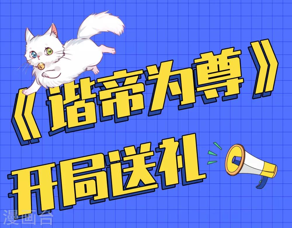 第2话 首次和软妹的接触！-第4话