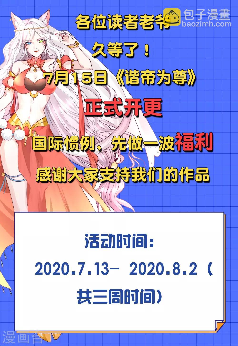 第2话 首次和软妹的接触！-第4话