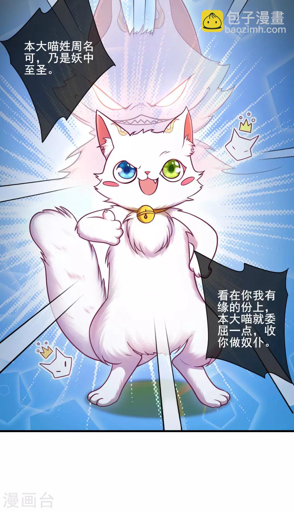 第2话 首次和软妹的接触！-第4话