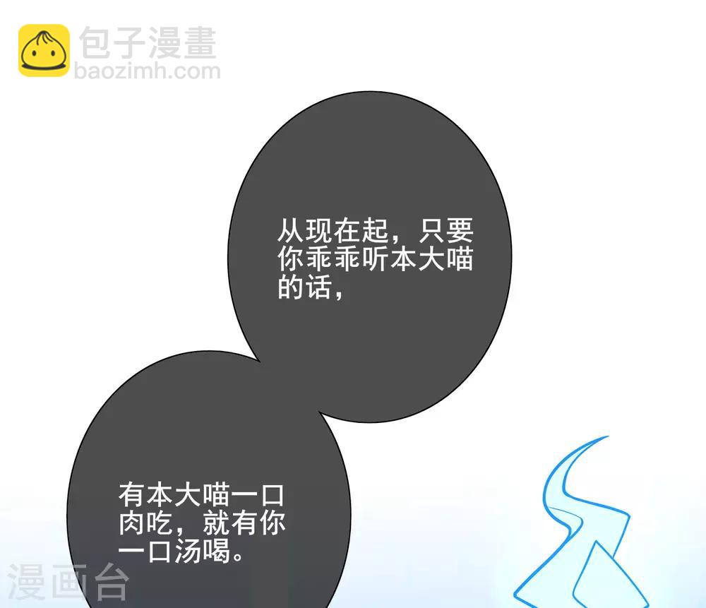 第2话 首次和软妹的接触！-第4话